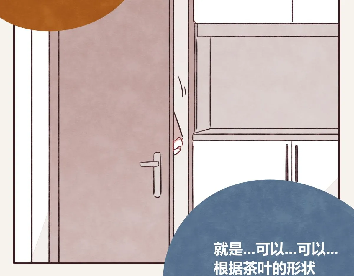 第0395话 还好有你们（1） 第14页