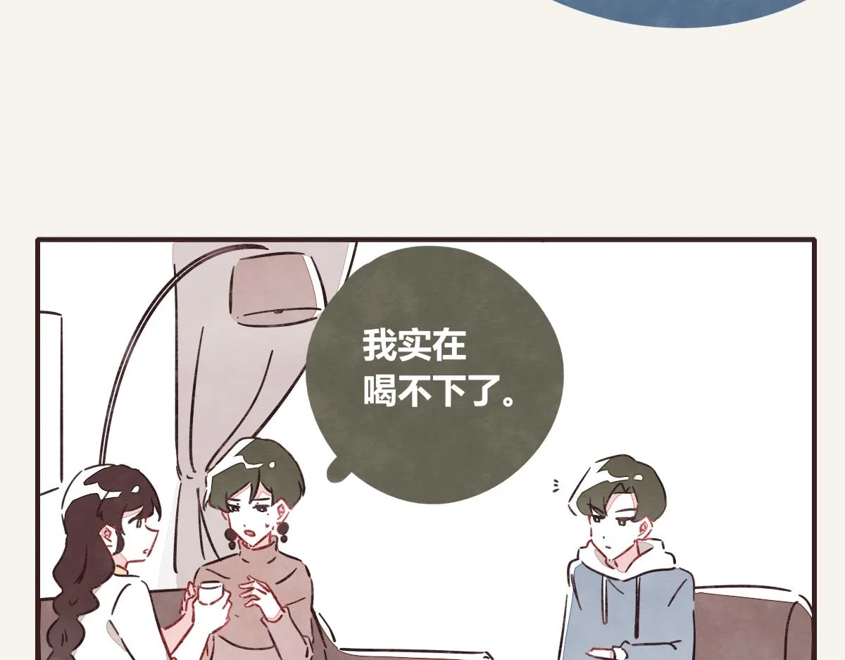 第0395话 还好有你们（1） 第16页