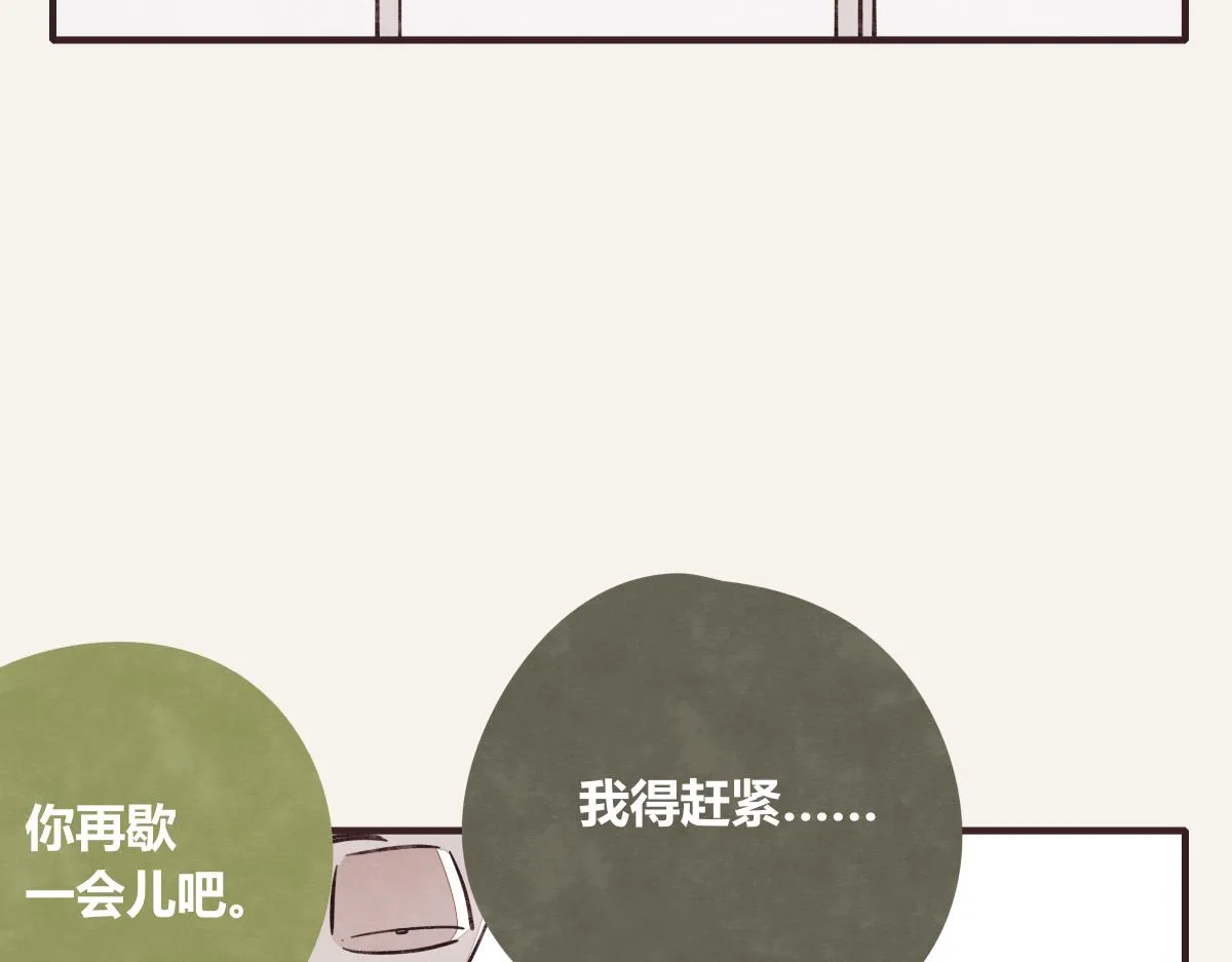 第0395话 还好有你们（1） 第20页