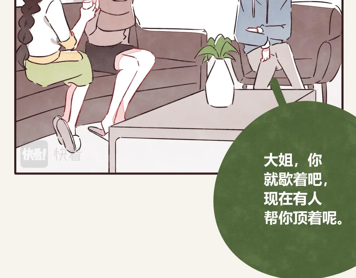 第0395话 还好有你们（1） 第22页
