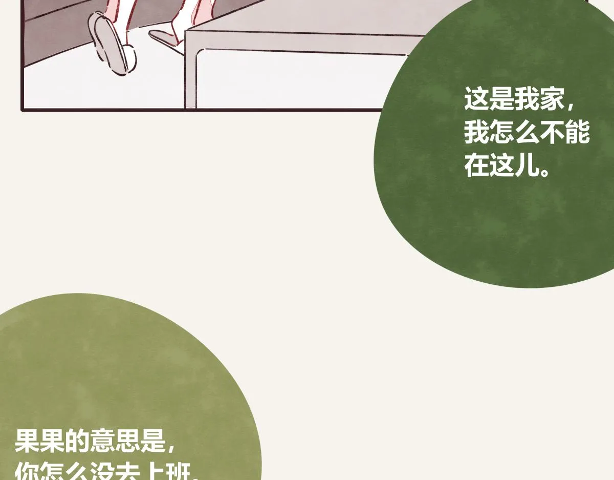 第0395话 还好有你们（1） 第25页