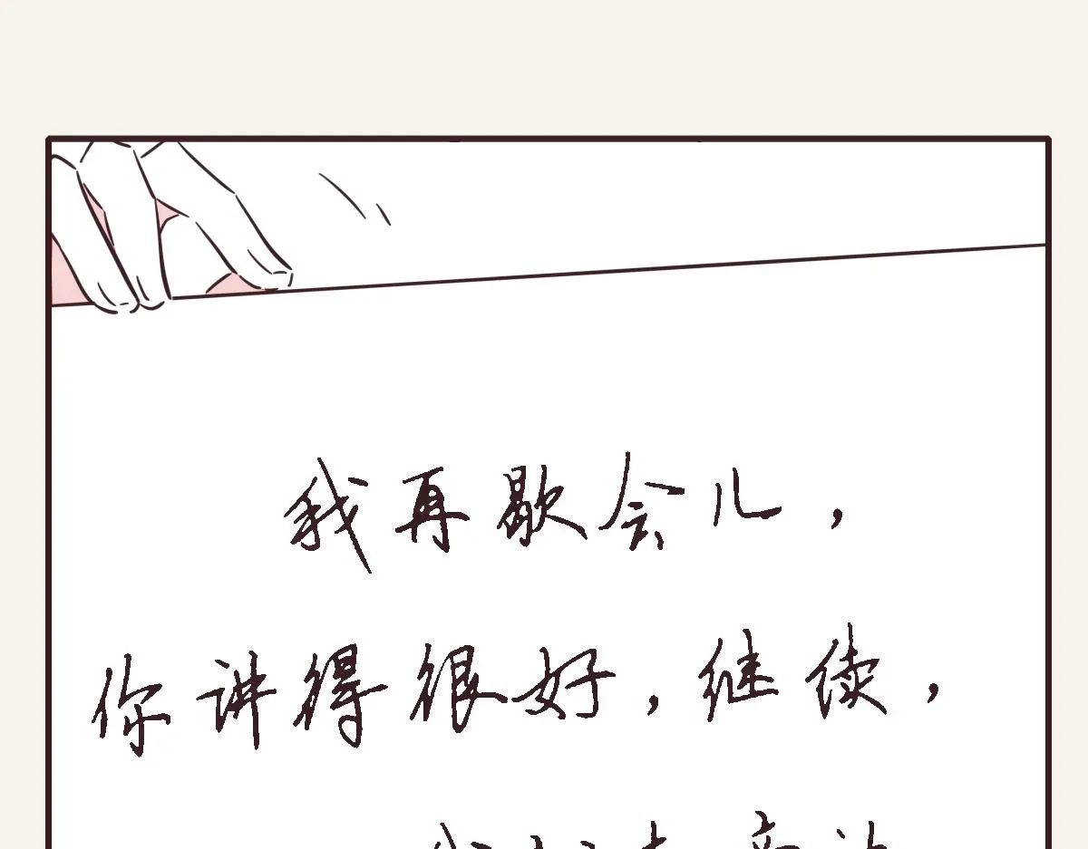 第0395话 还好有你们（1） 第44页