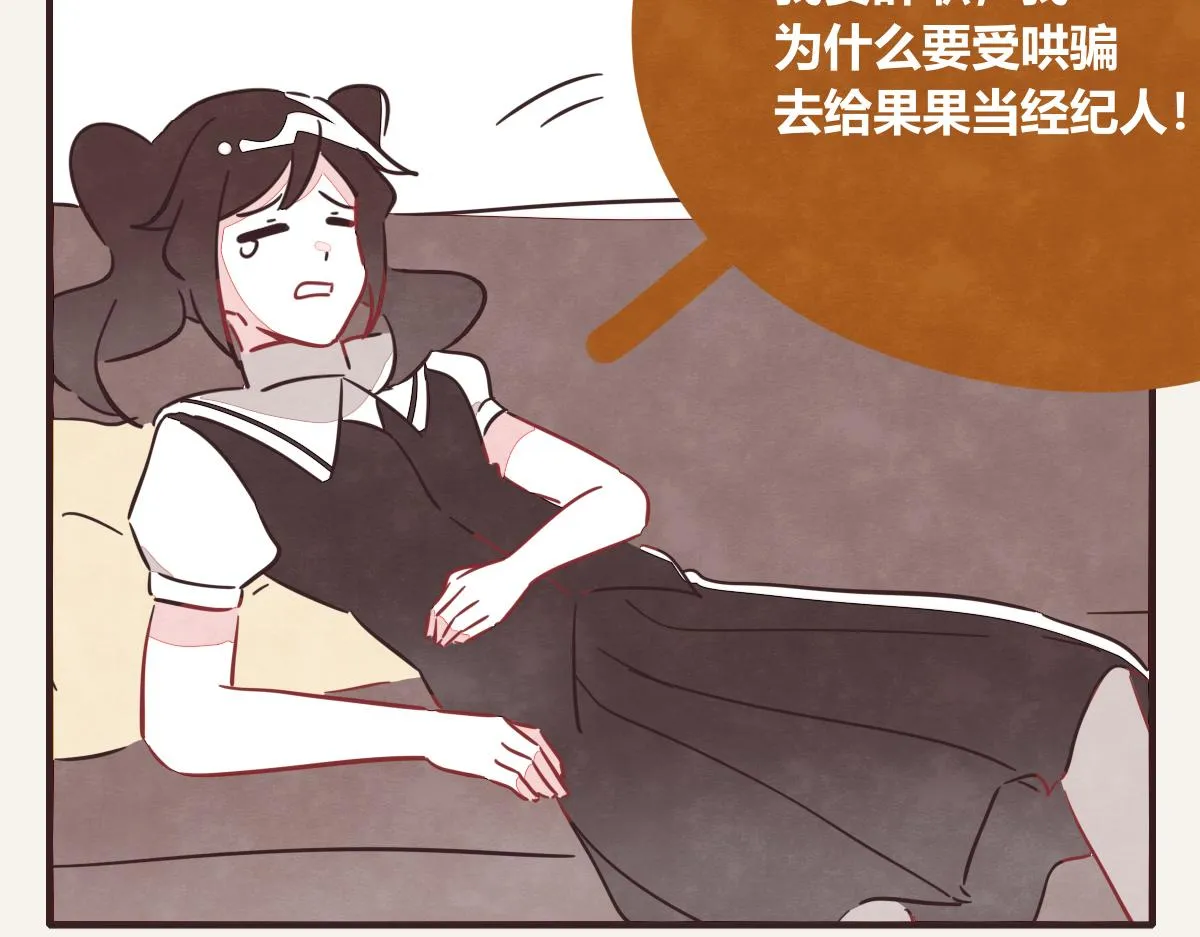 第0395话 还好有你们（1） 第53页