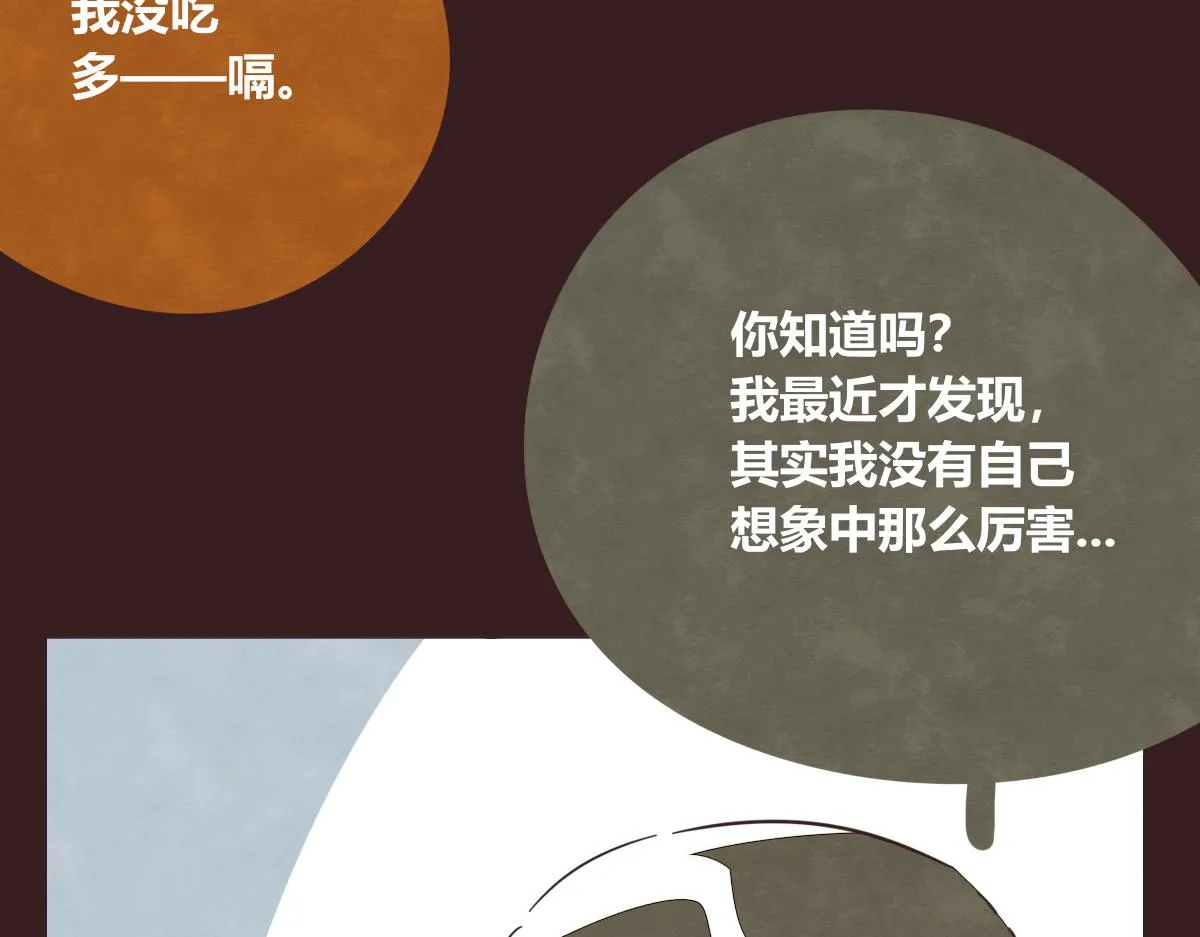 第0395话 还好有你们（1） 第76页