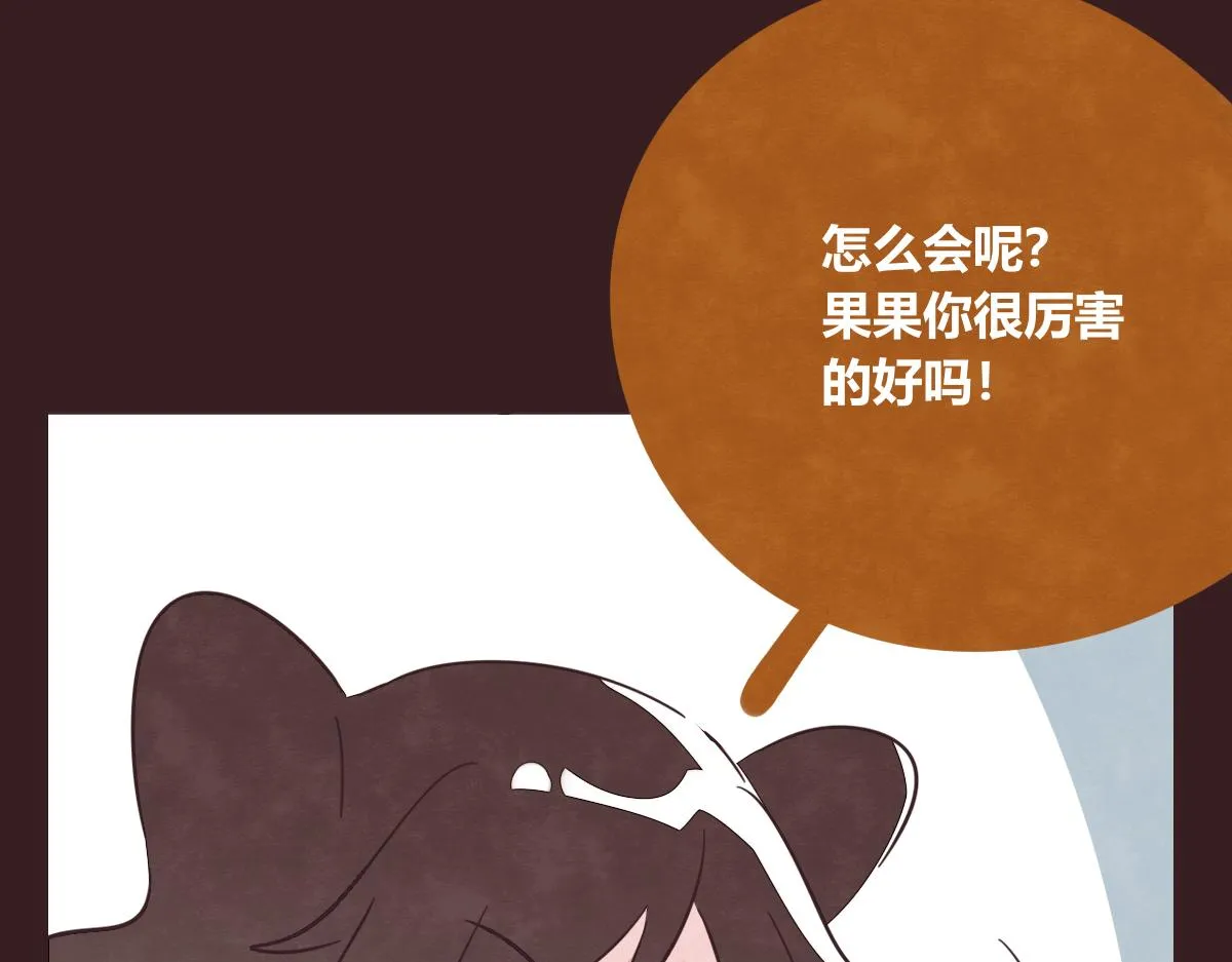 第0395话 还好有你们（1） 第79页