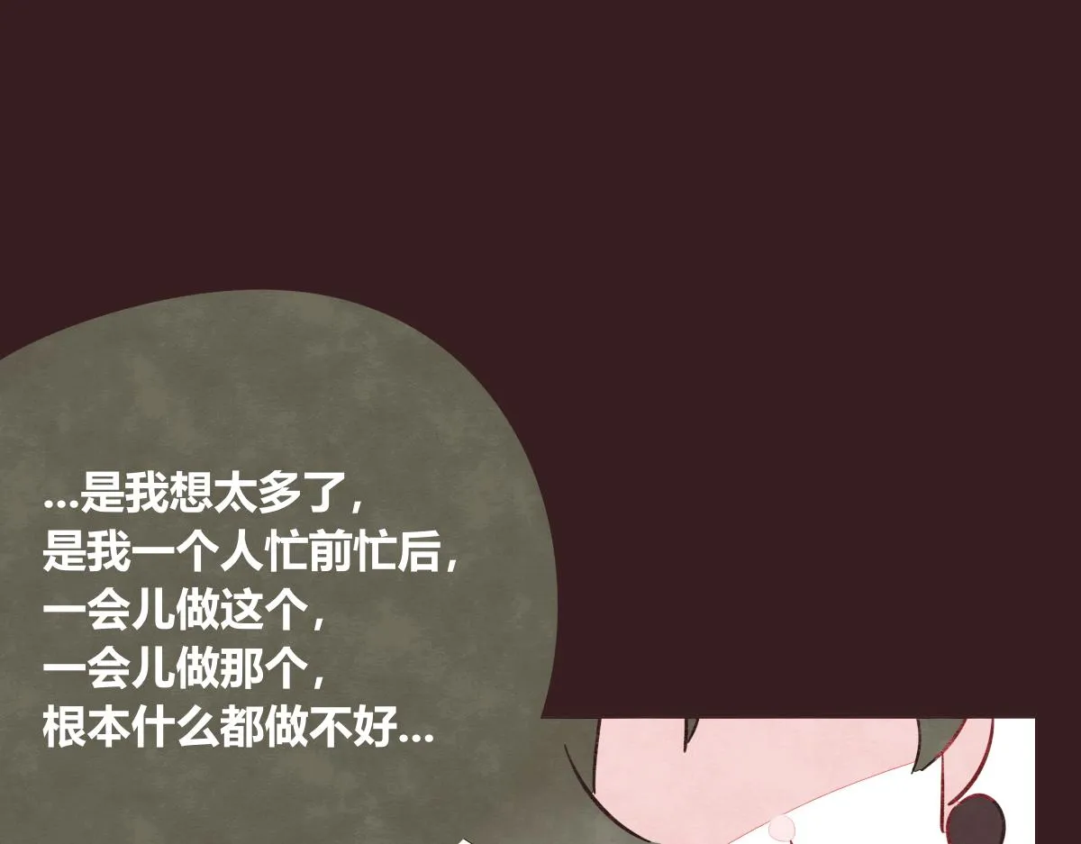 第0395话 还好有你们（1） 第82页