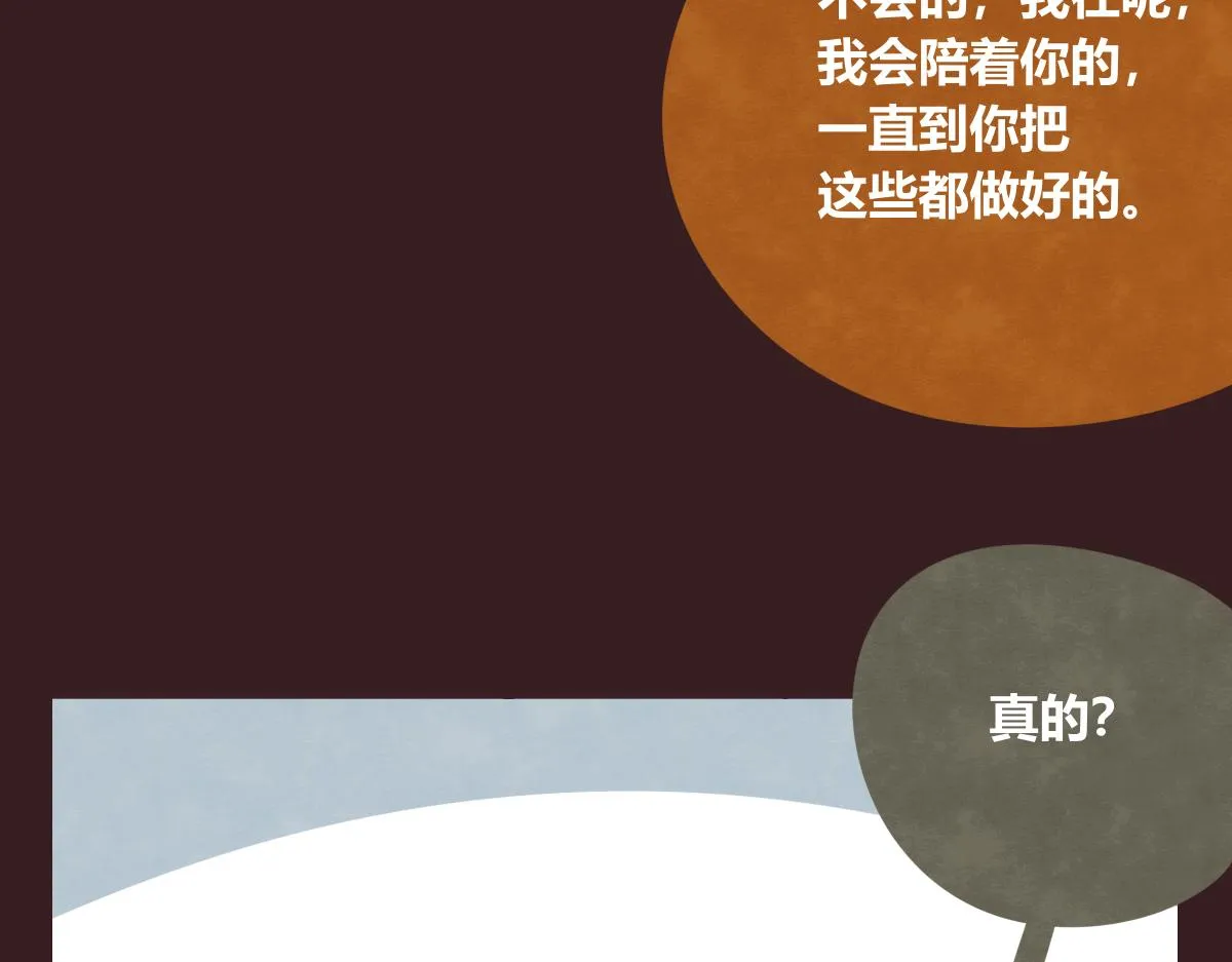 第0395话 还好有你们（1） 第85页