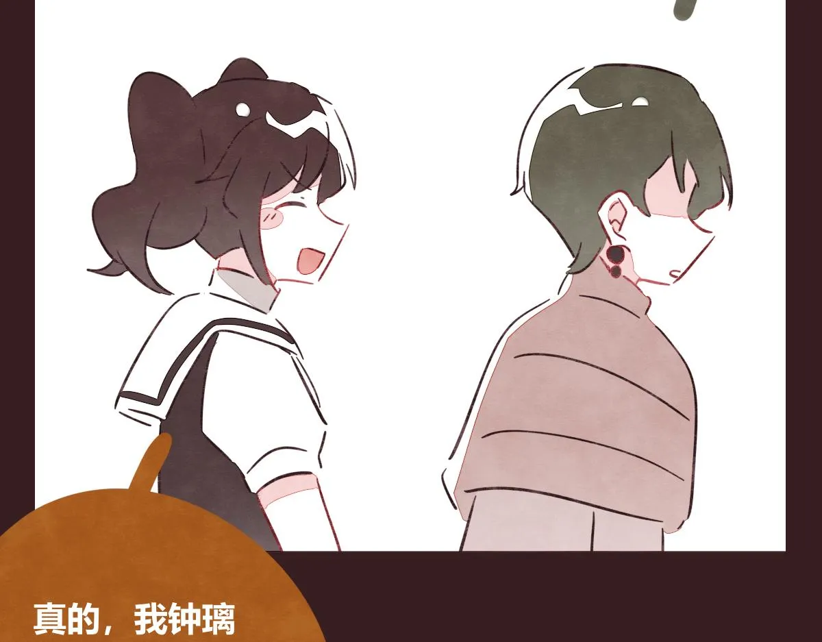 第0395话 还好有你们（1） 第86页
