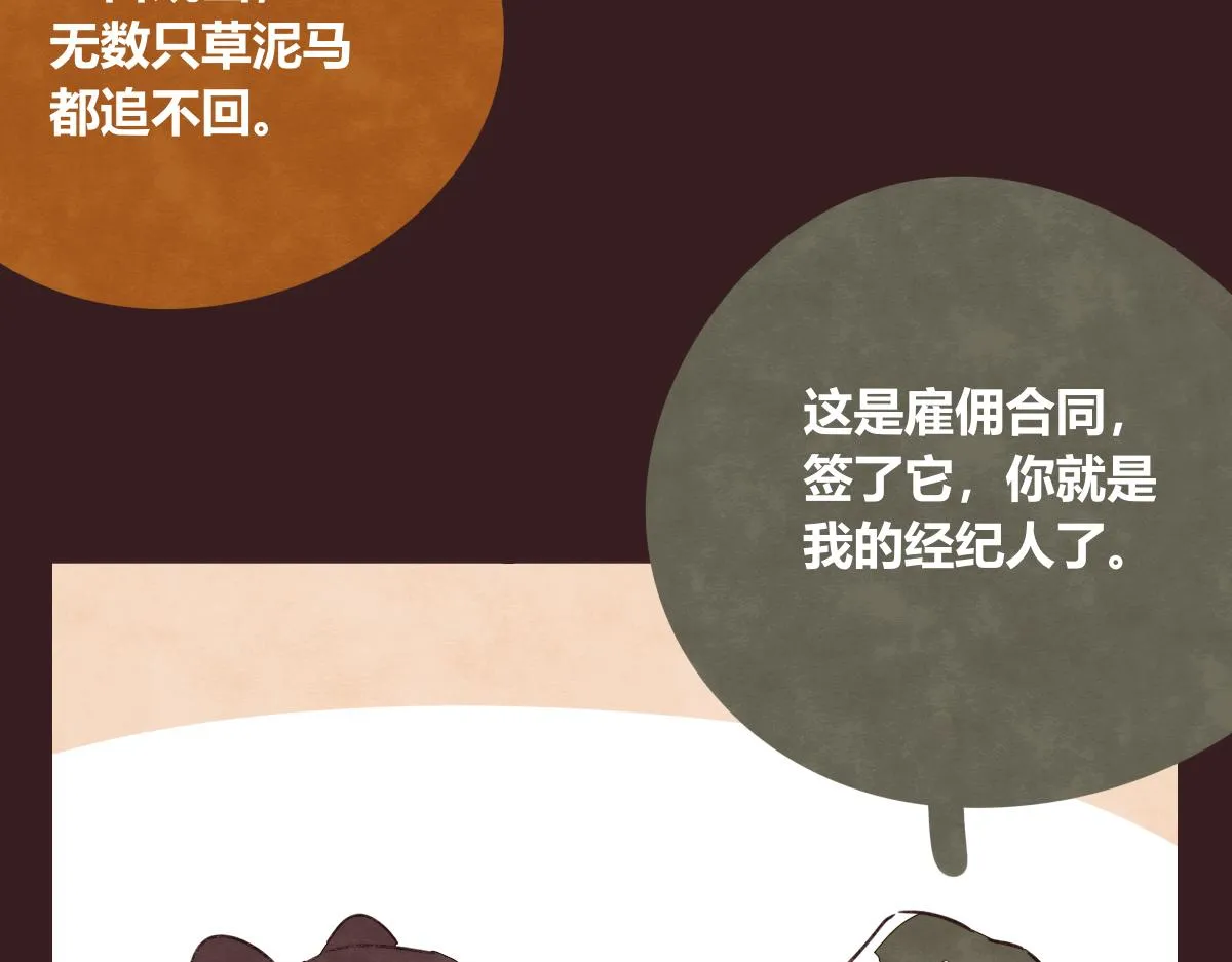 第0395话 还好有你们（1） 第88页