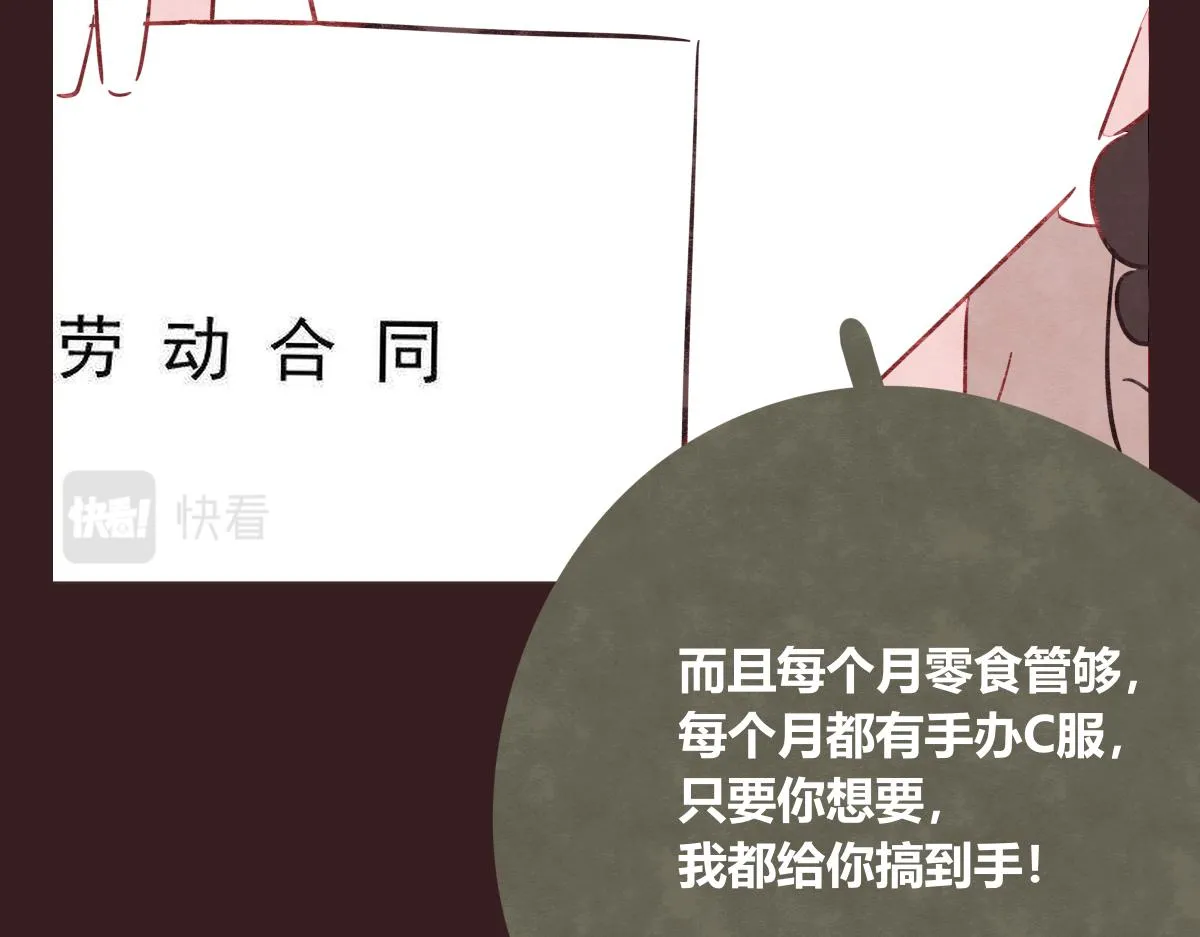 第0395话 还好有你们（1） 第92页