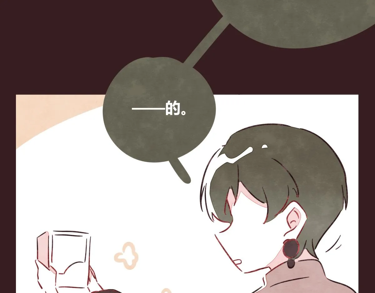第0395话 还好有你们（1） 第97页