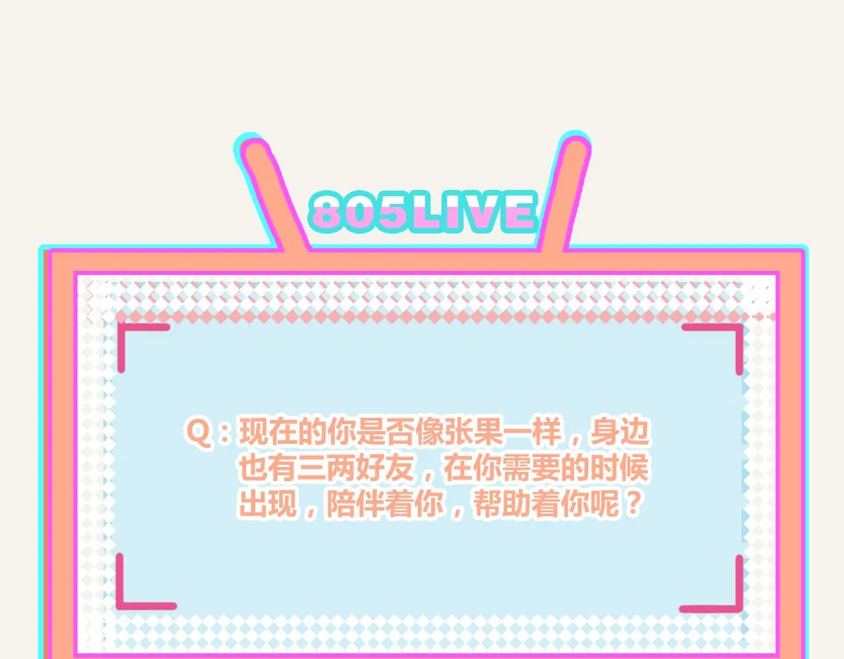 第0395话 还好有你们（1） 第100页