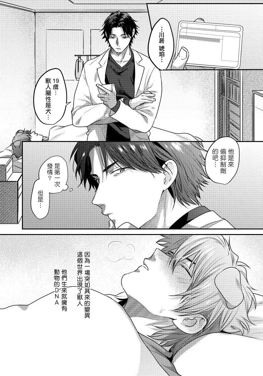 第1话 第9页