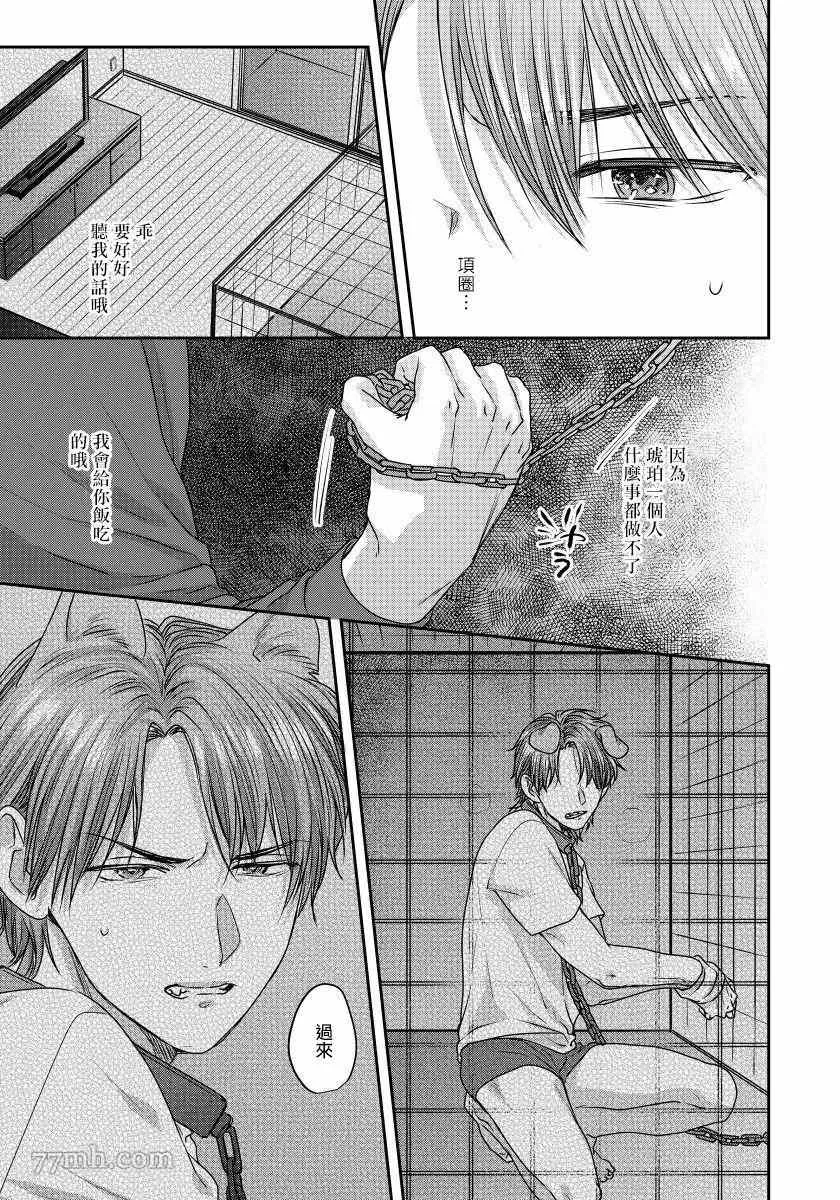 第2话 第10页