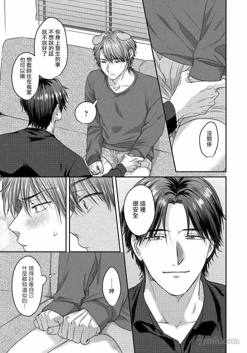 第2话 第12页