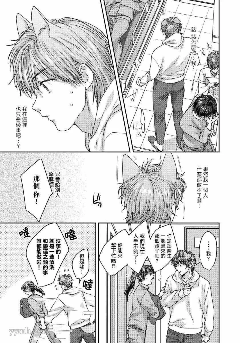 第2话 第16页
