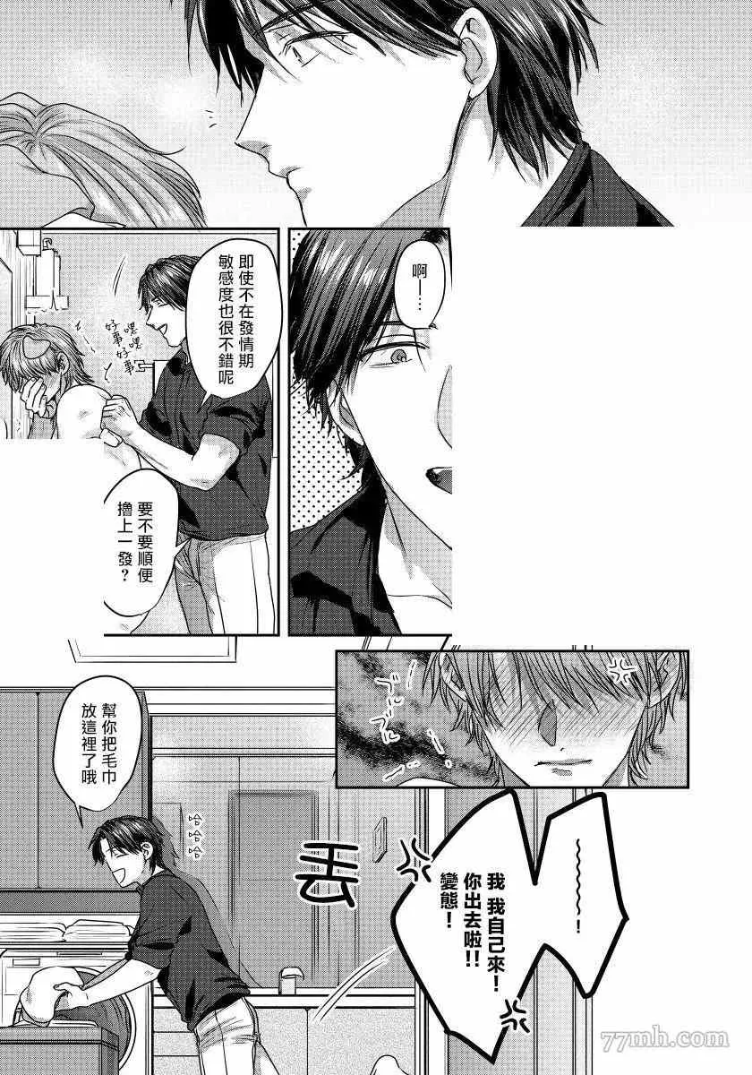第3话 第6页