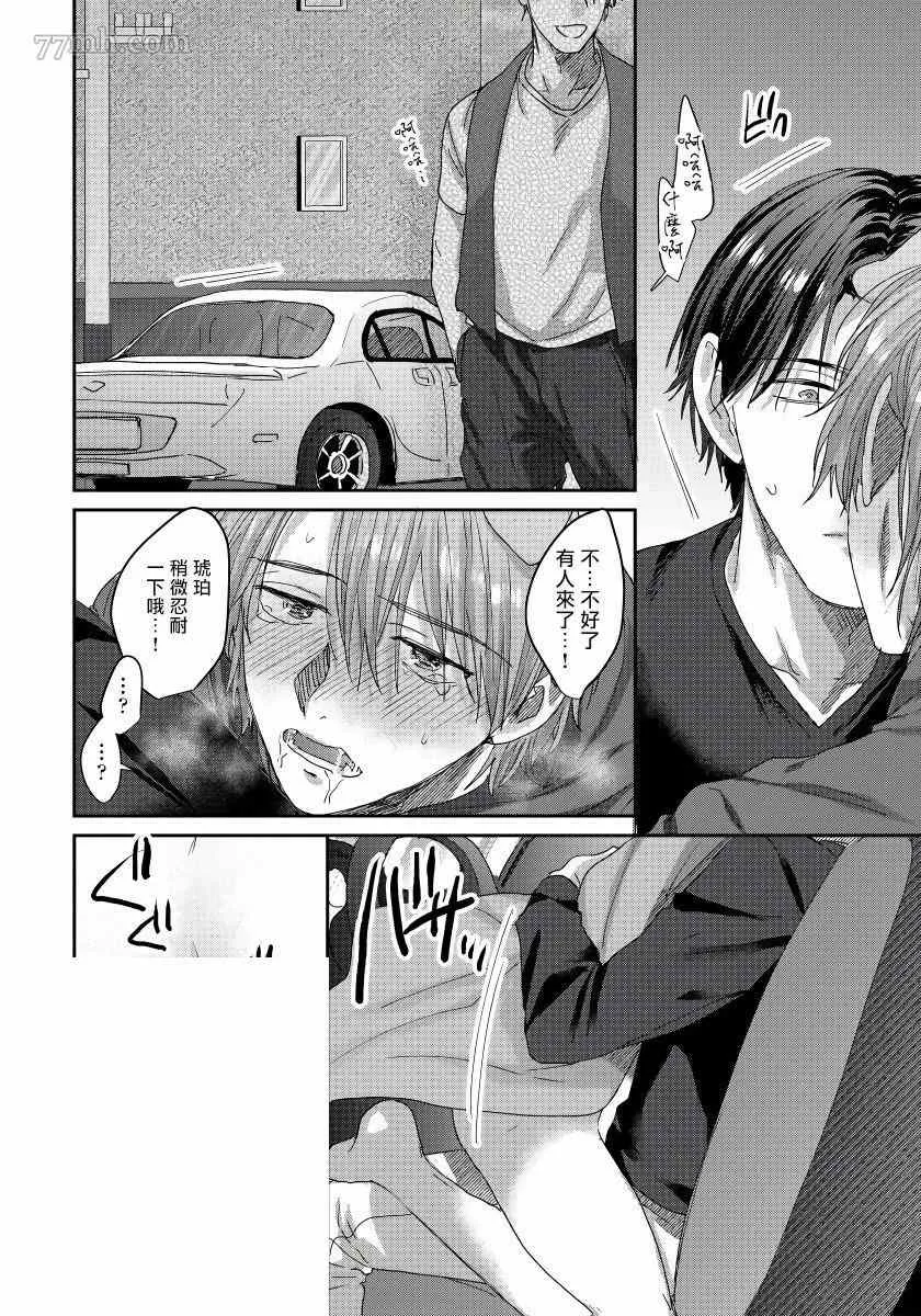 第4话 第31页