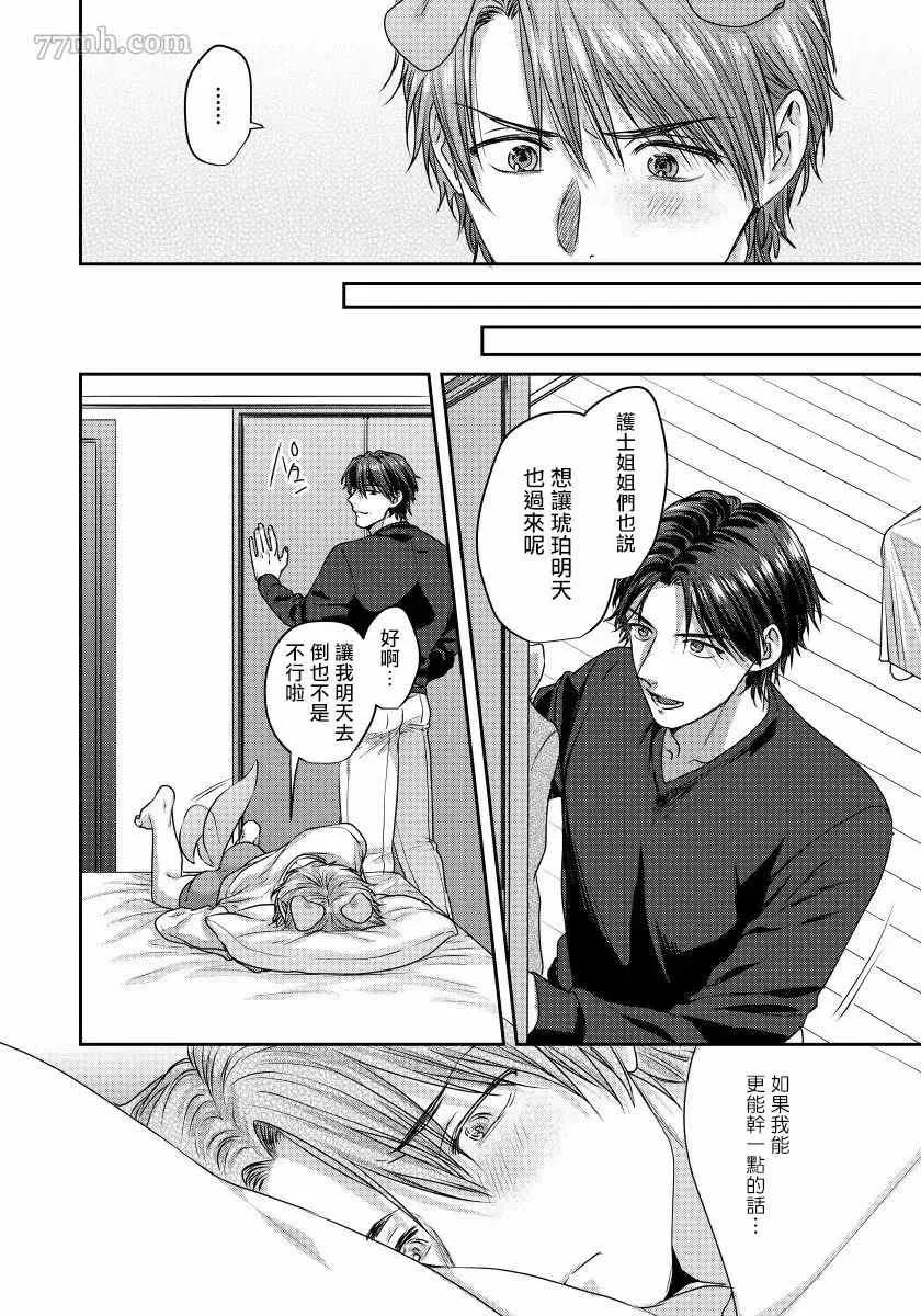 第5话 第19页