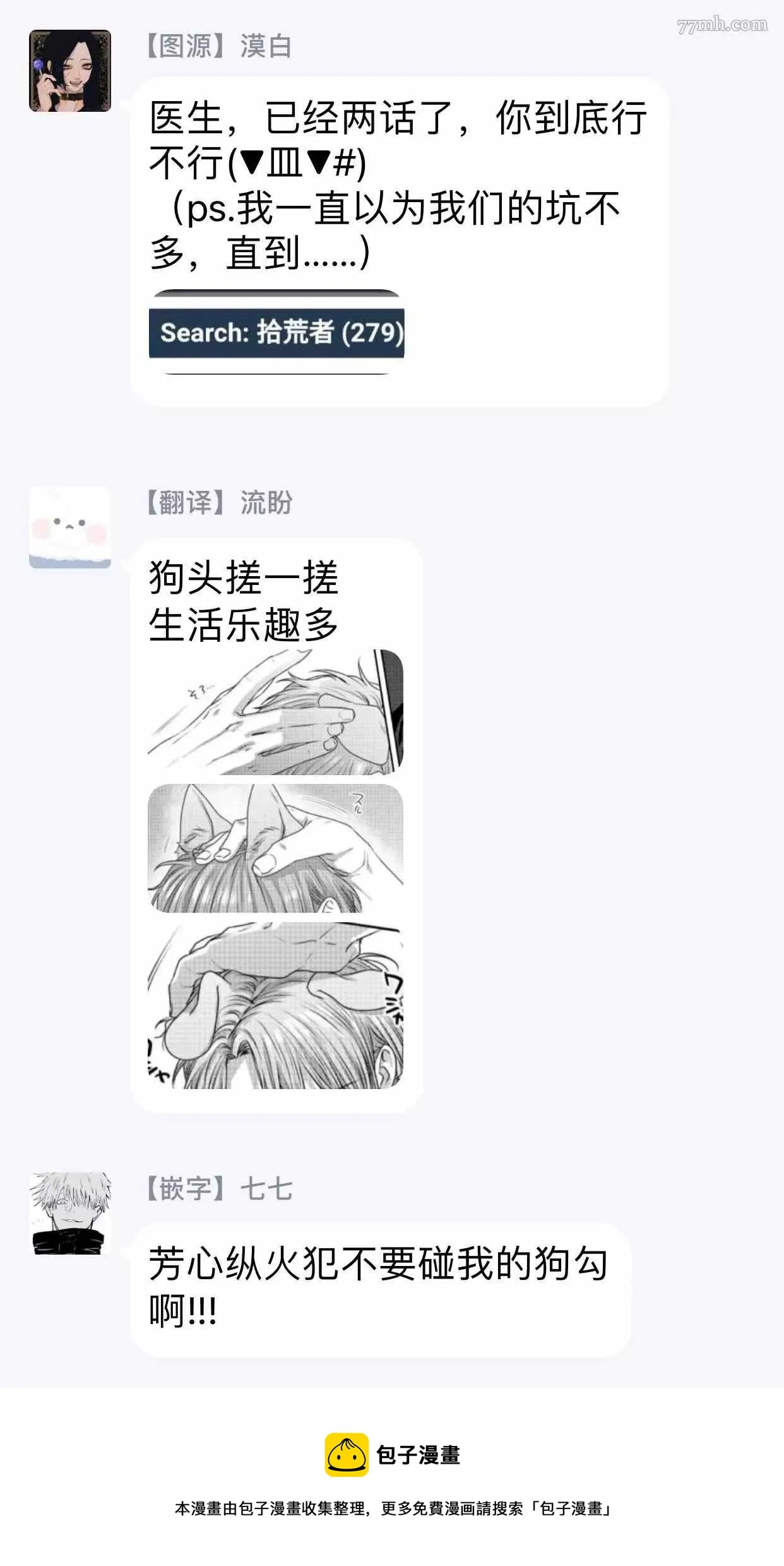 第5话 第29页