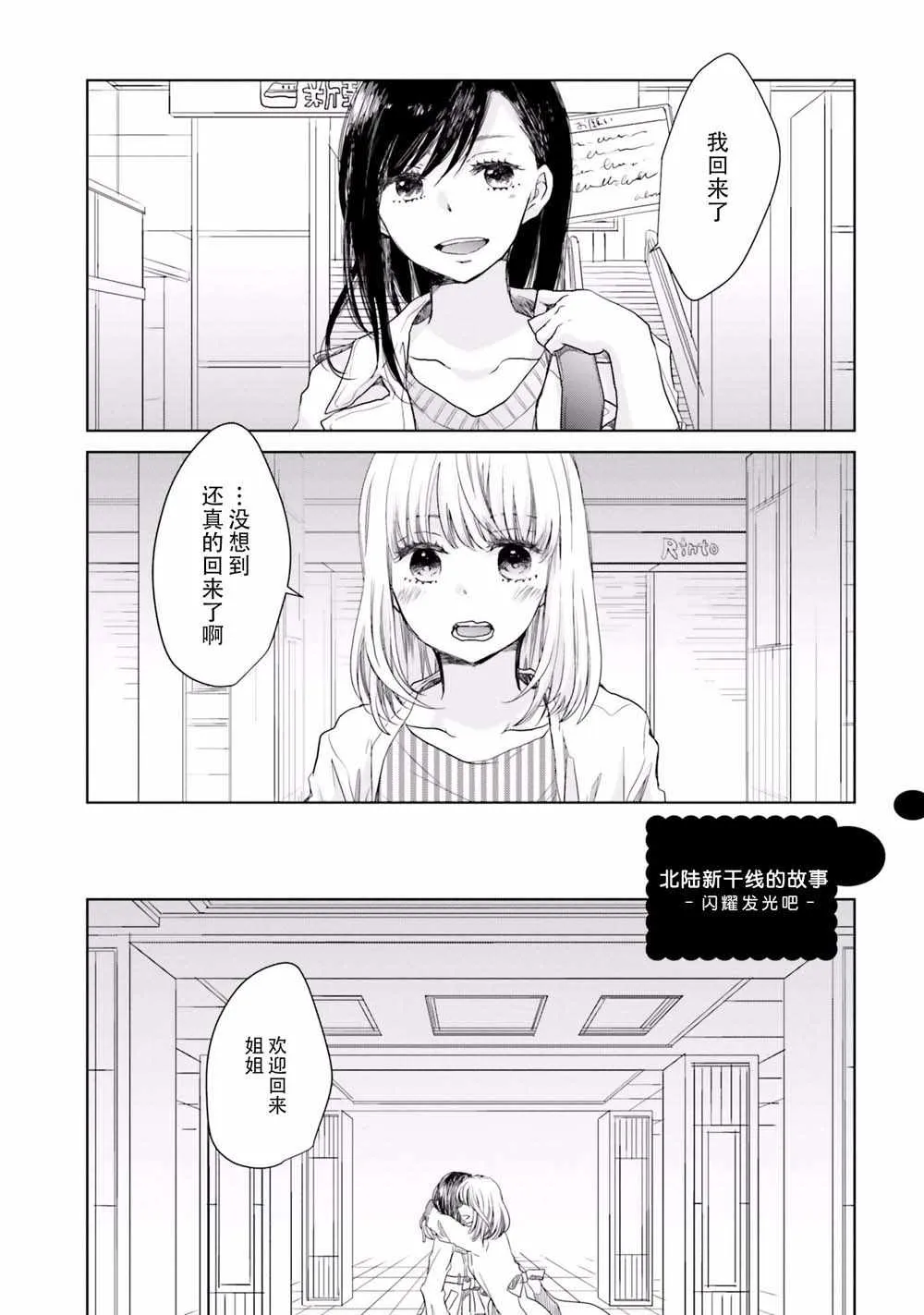 第13话 第1页