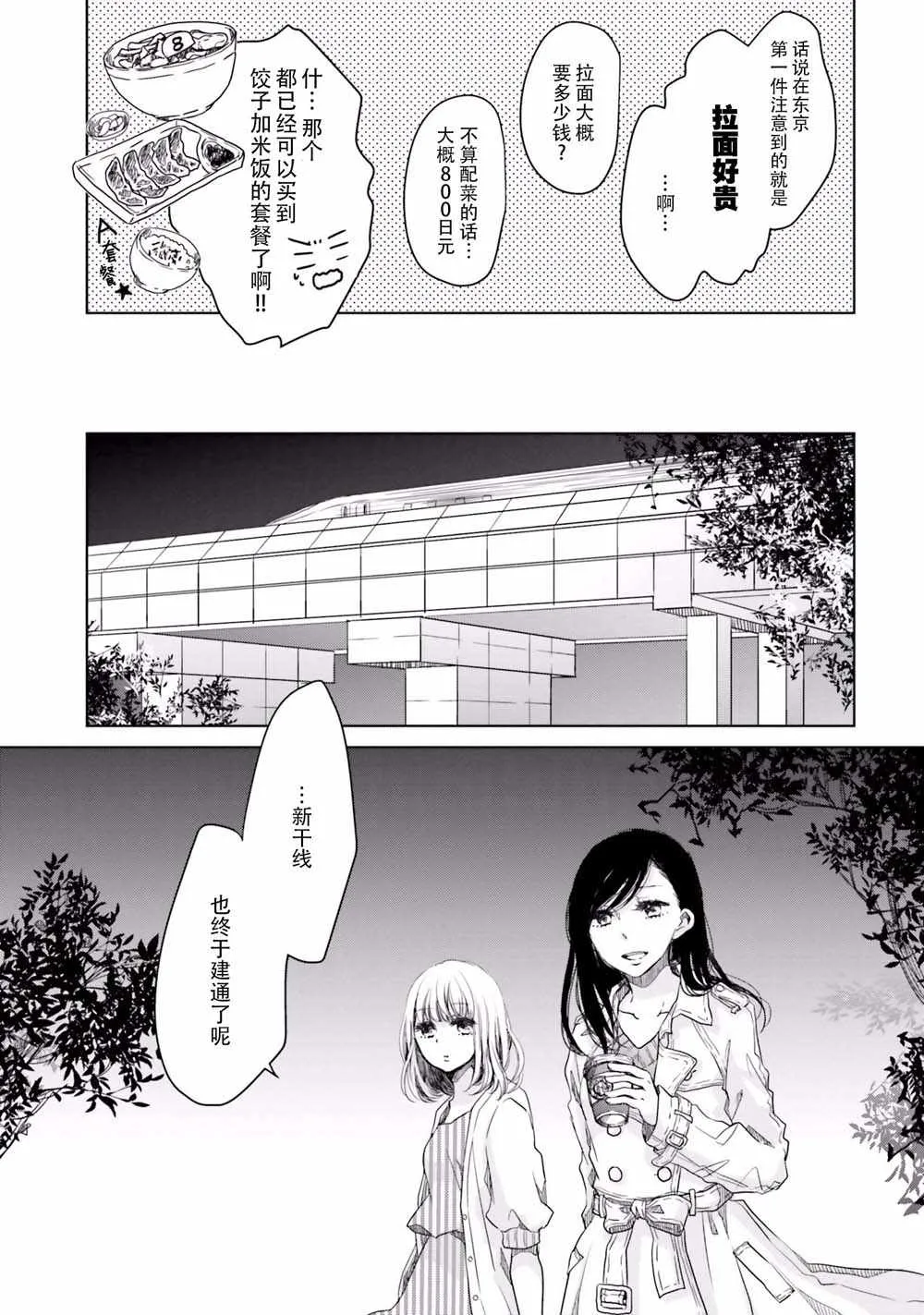 第13话 第3页