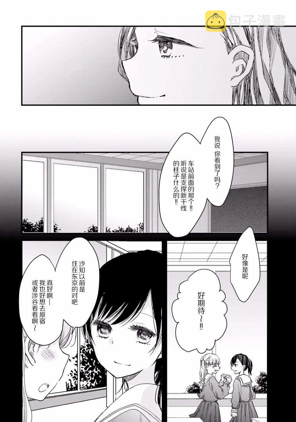 第13话 第4页