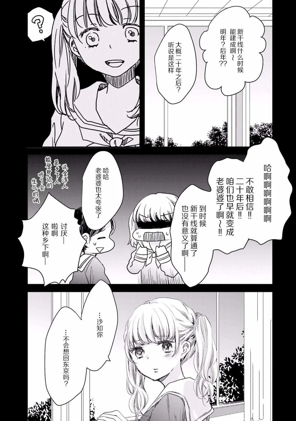 第13话 第5页