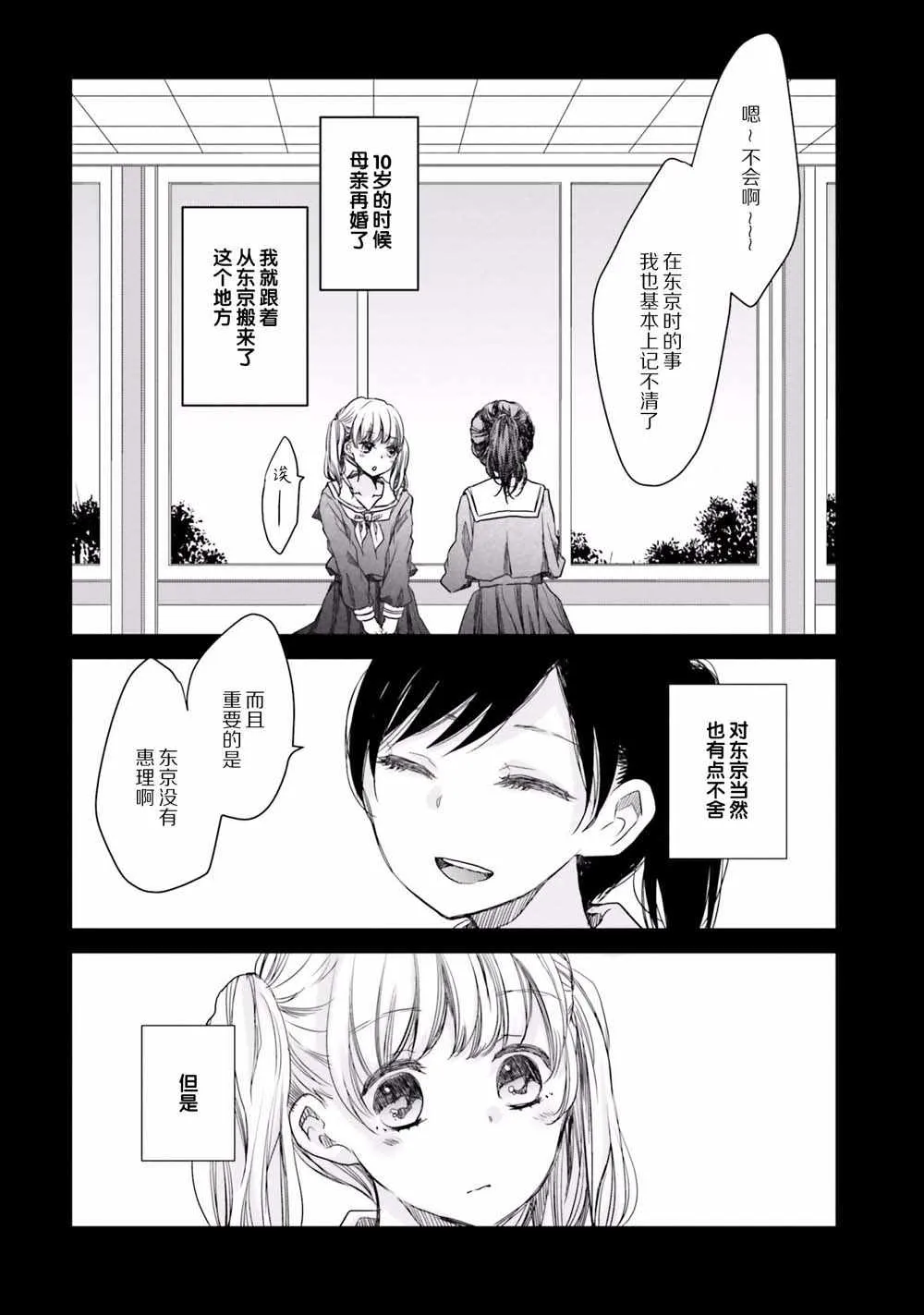 第13话 第6页
