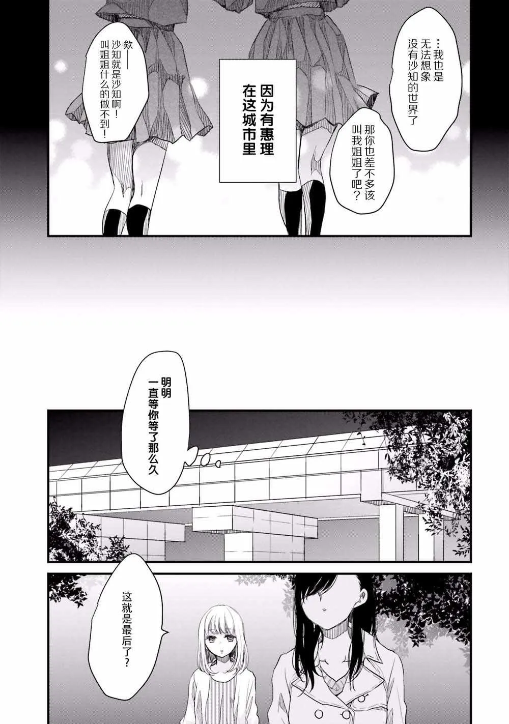第13话 第7页