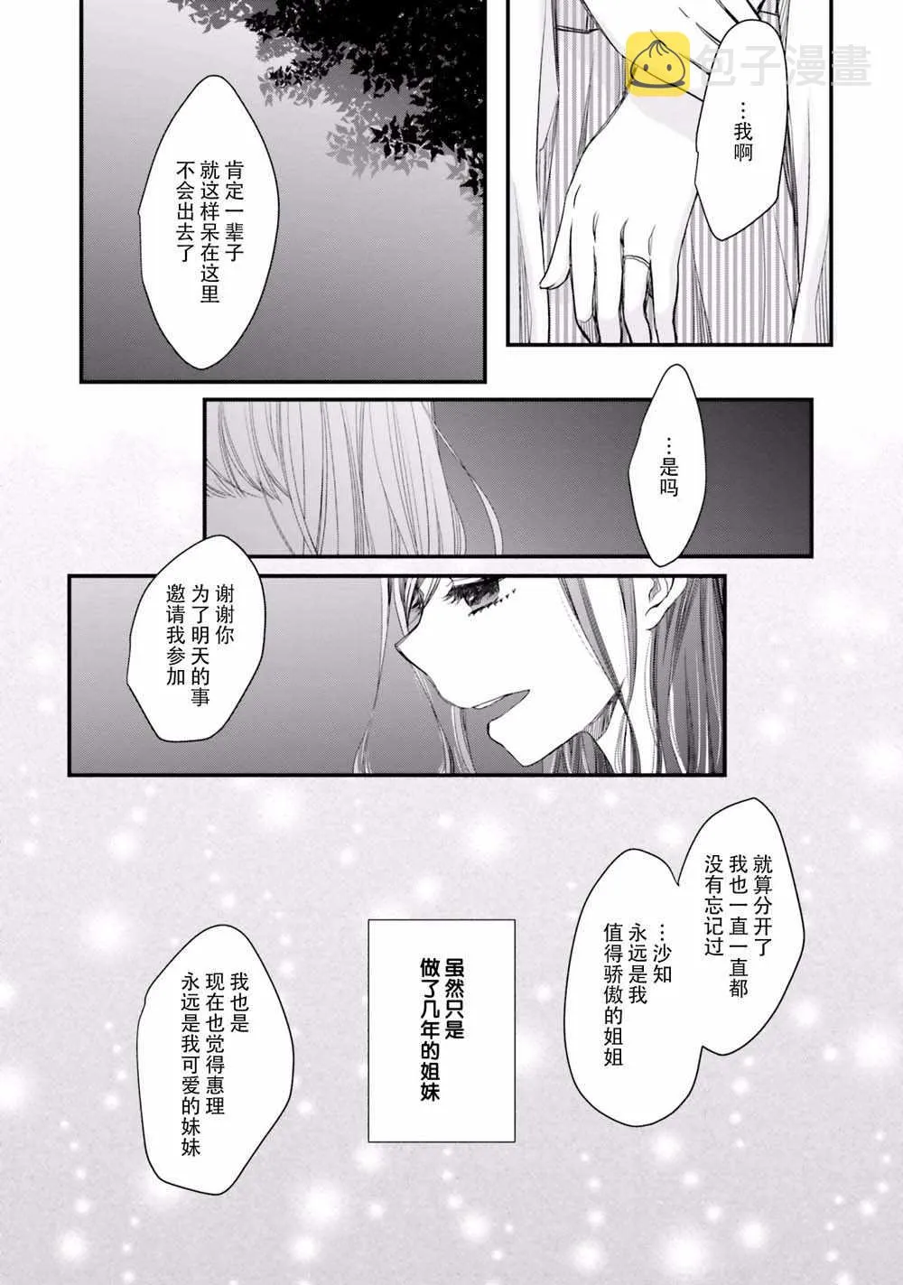 第13话 第9页