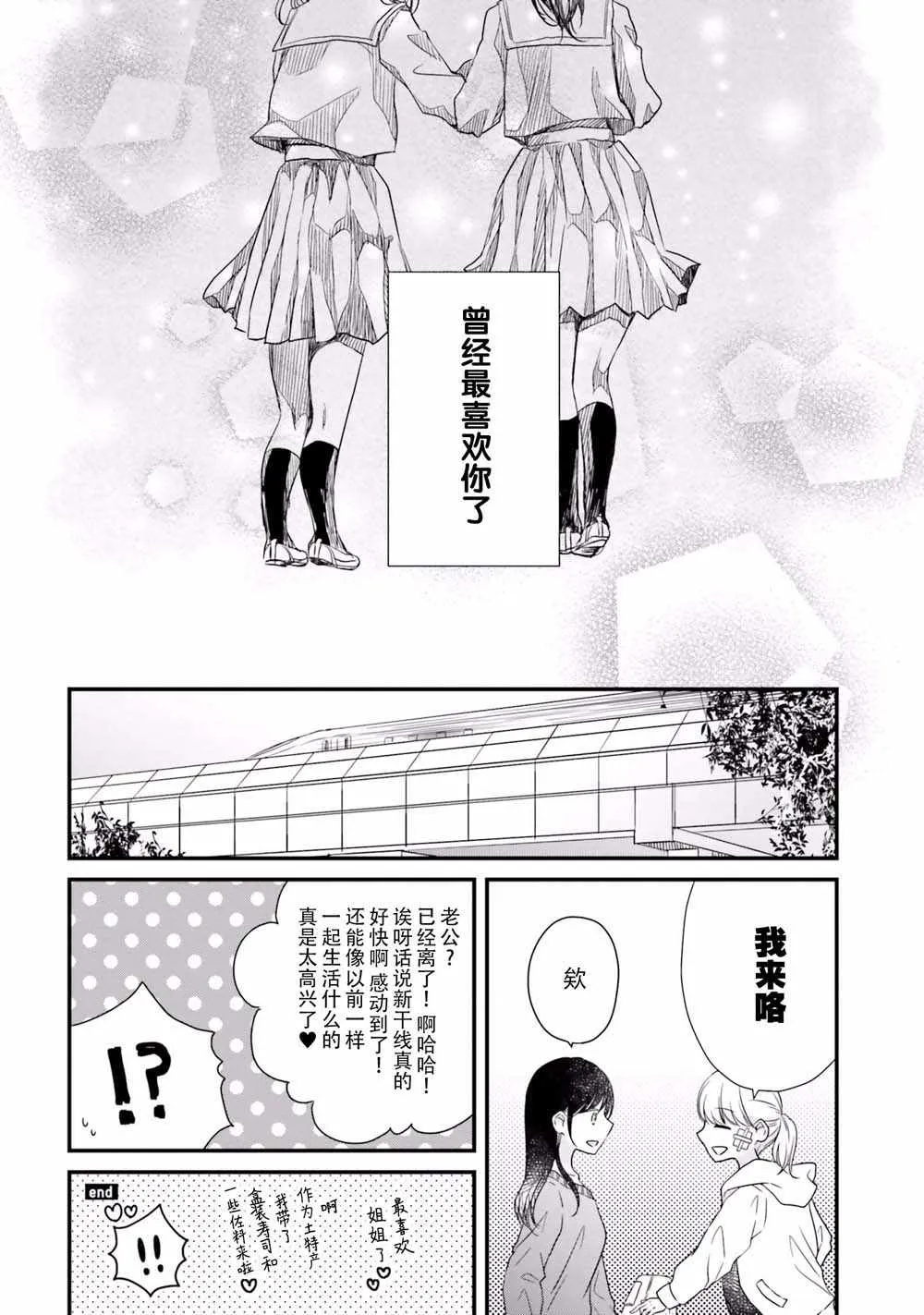 第13话 第10页