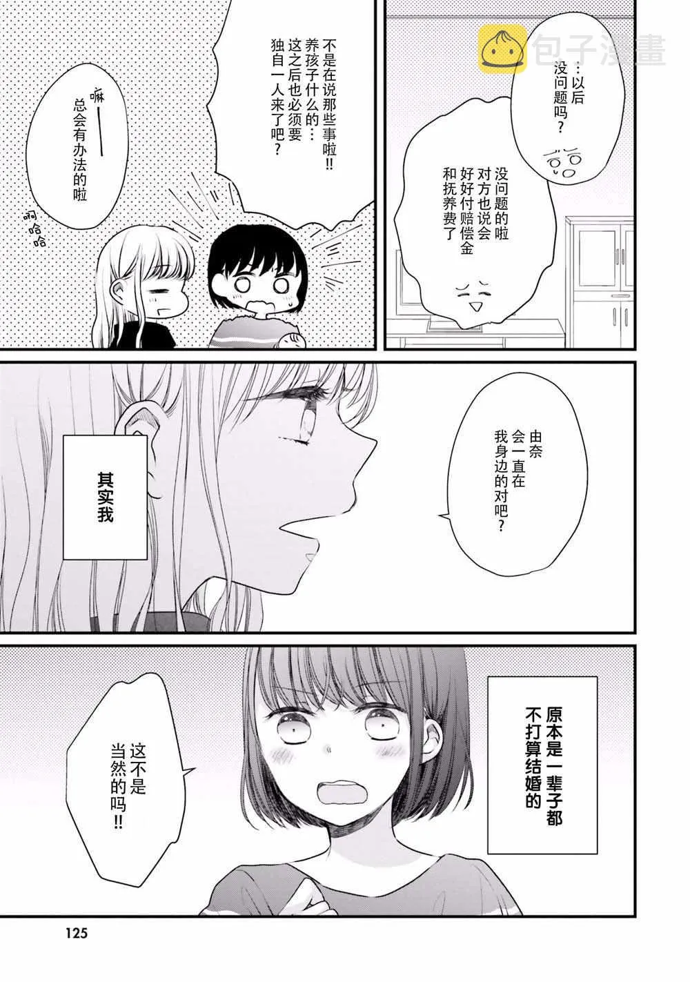 第12话 第13页