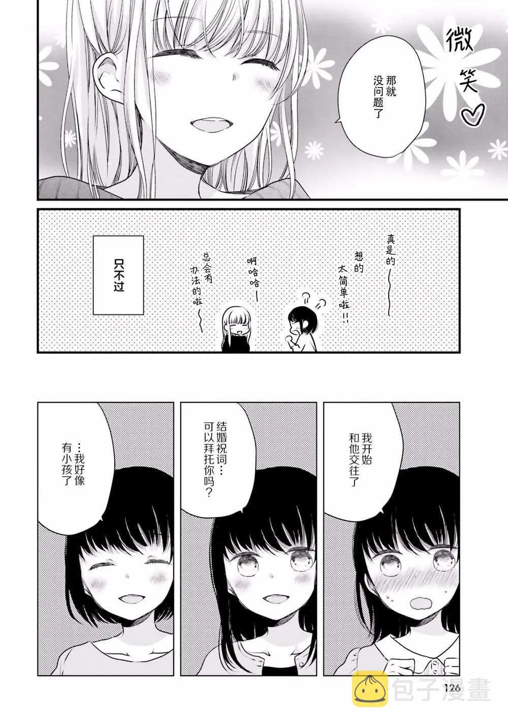 第12话 第14页