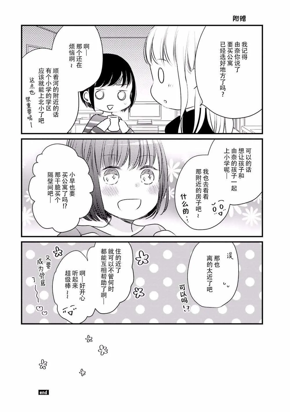 第12话 第16页