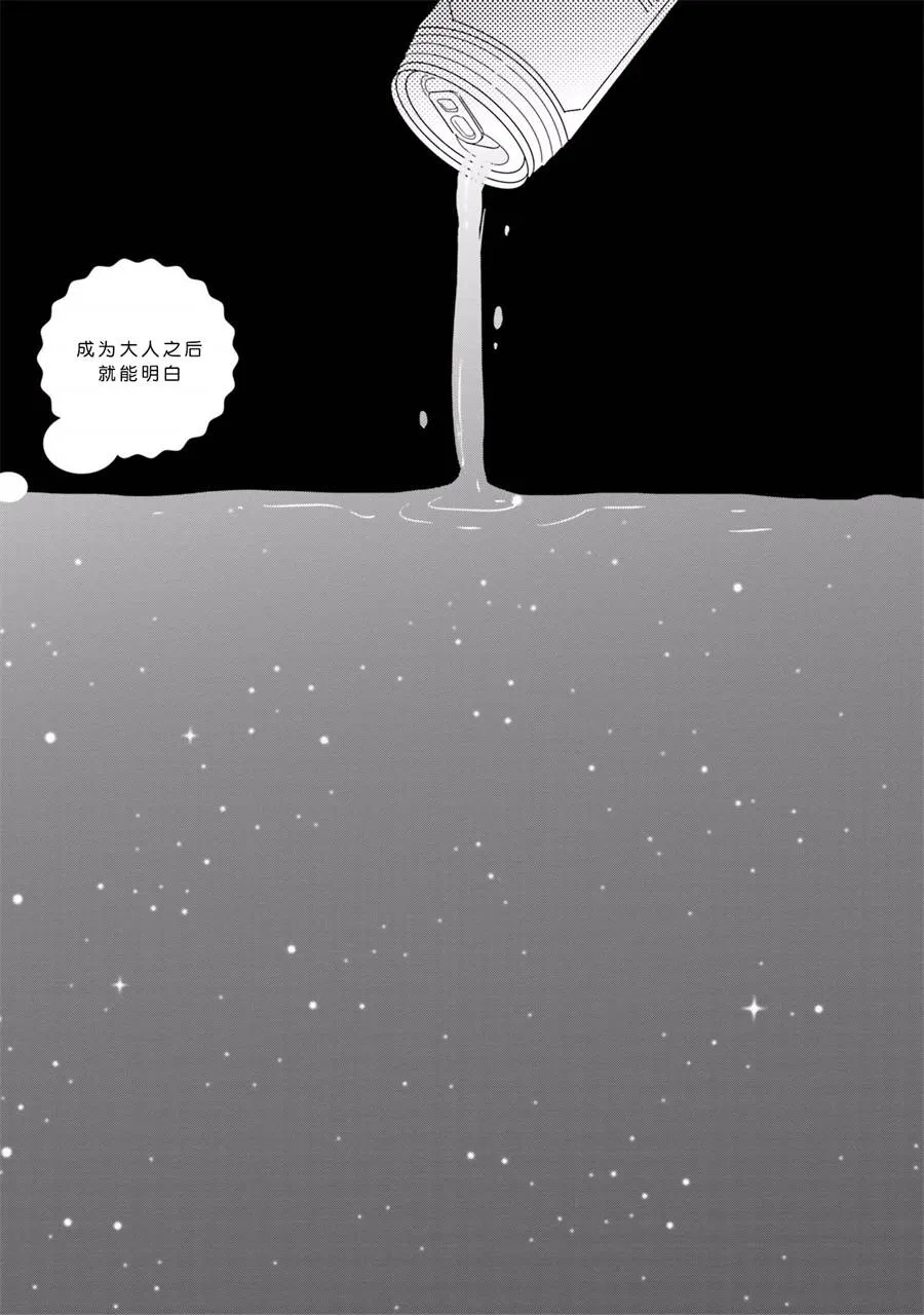 第11话 第1页