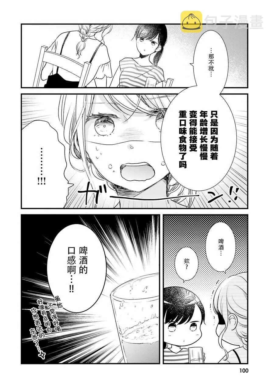 第11话 第4页
