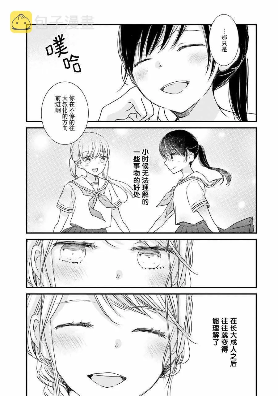 第11话 第5页