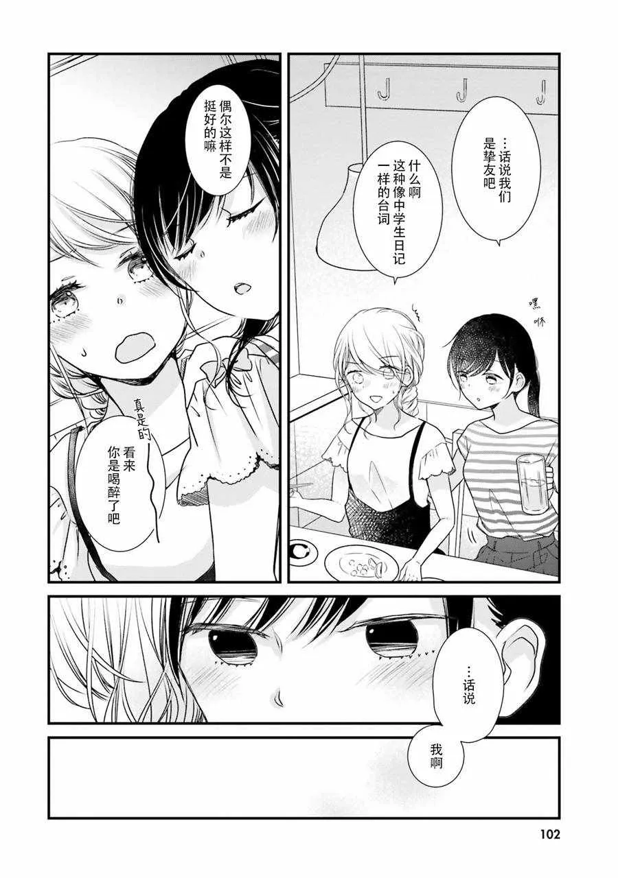 第11话 第6页