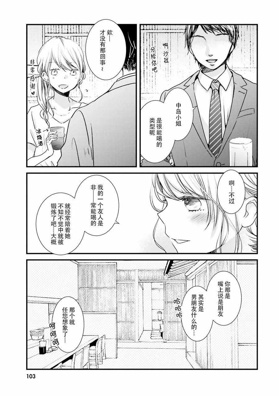 第11话 第7页
