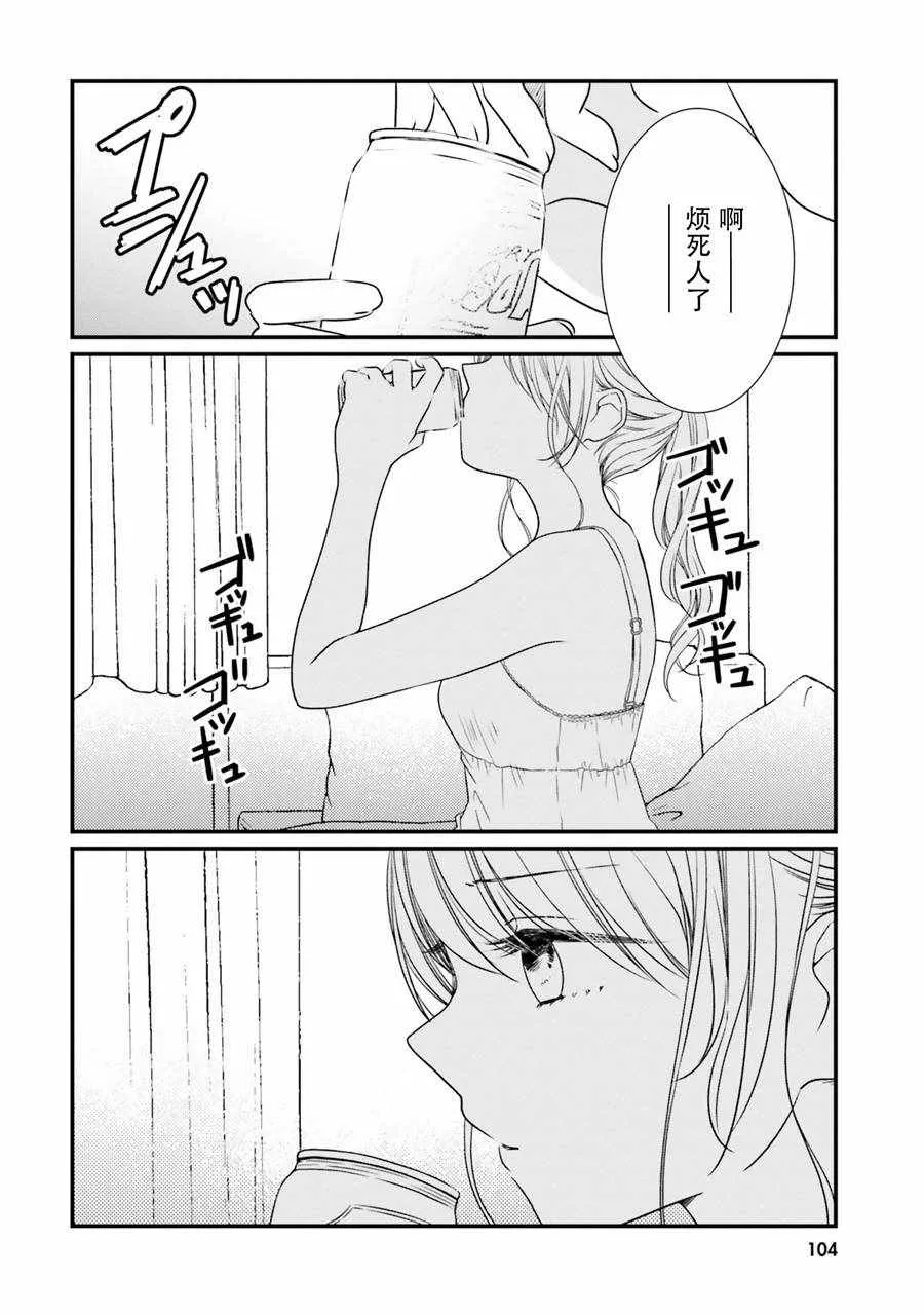 第11话 第8页