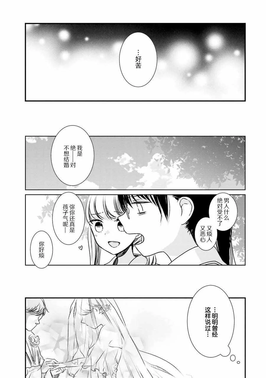 第11话 第9页