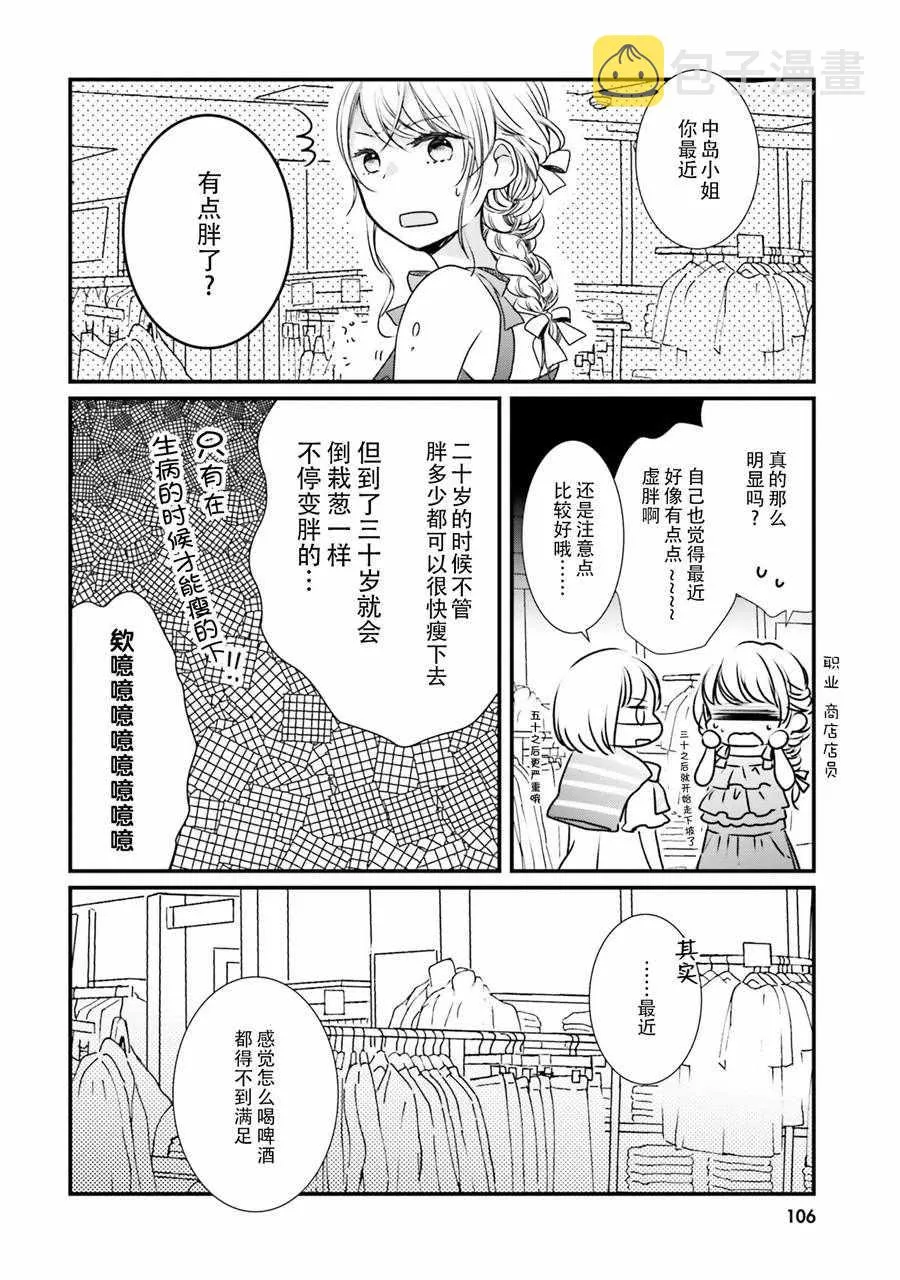 第11话 第10页