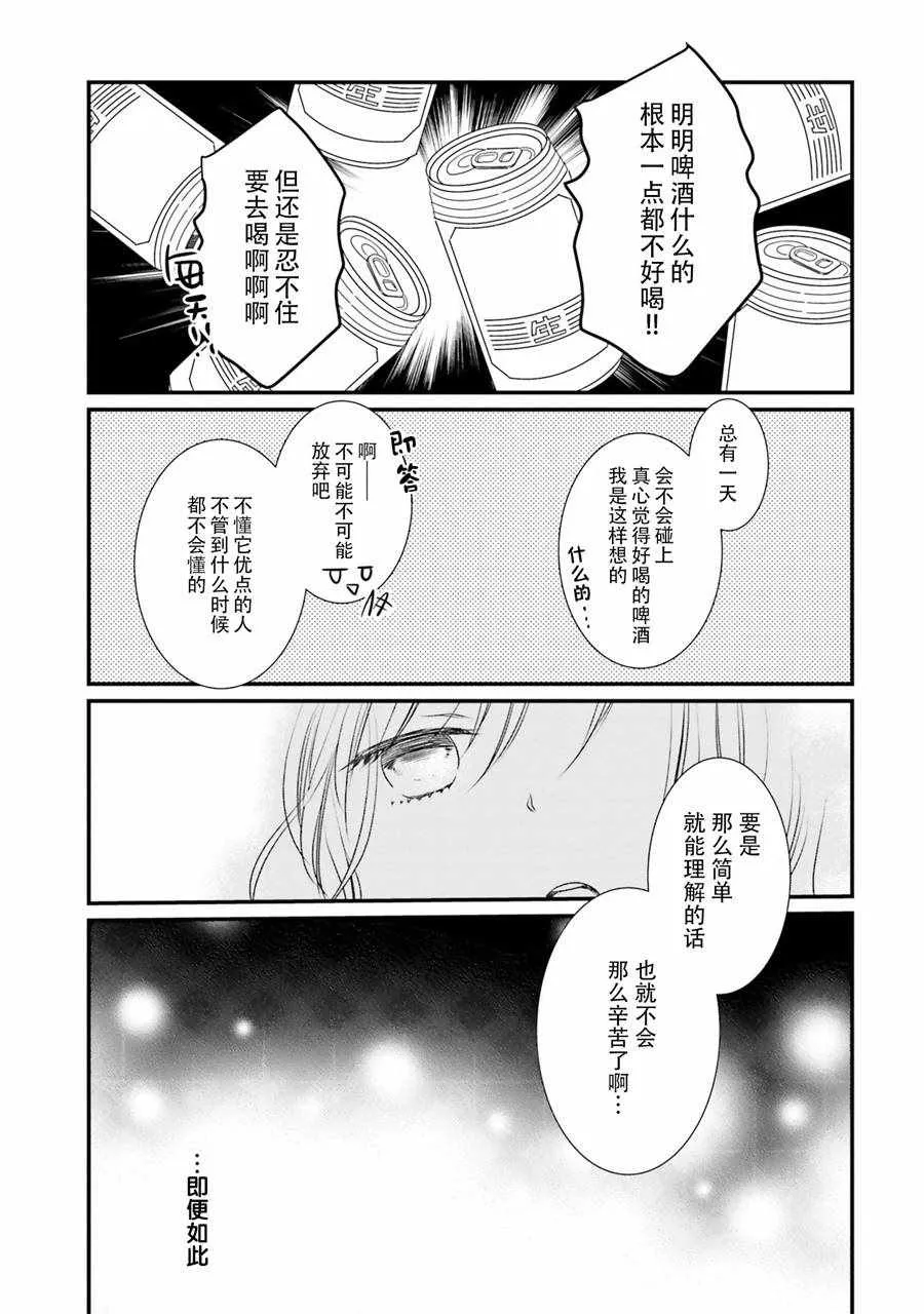 第11话 第11页