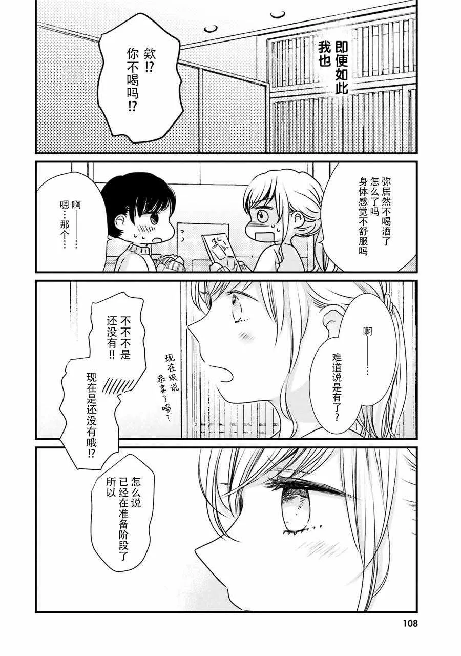 第11话 第12页