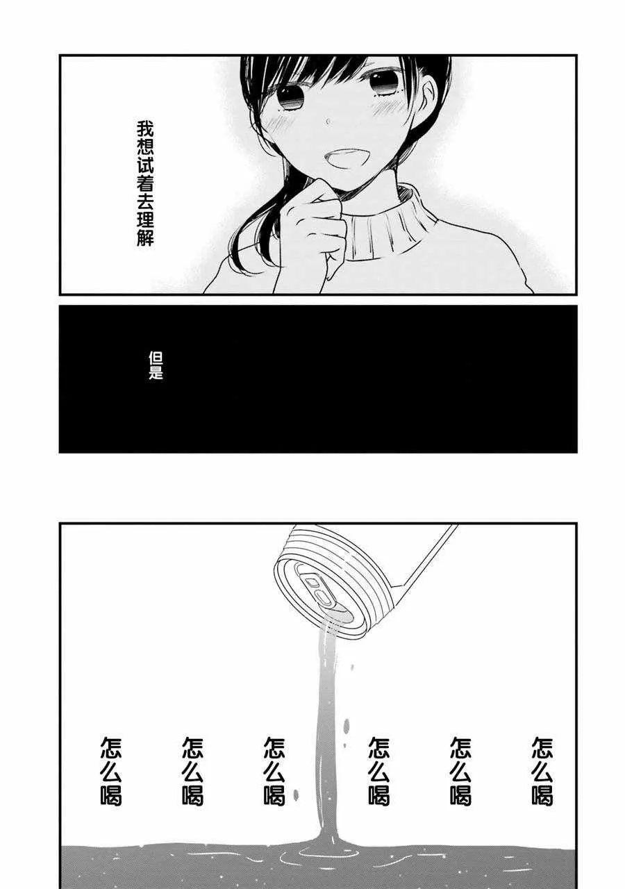 第11话 第13页