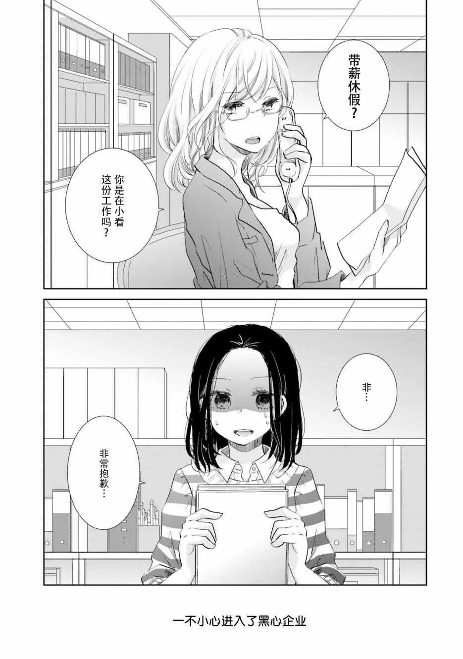 第10话 第1页