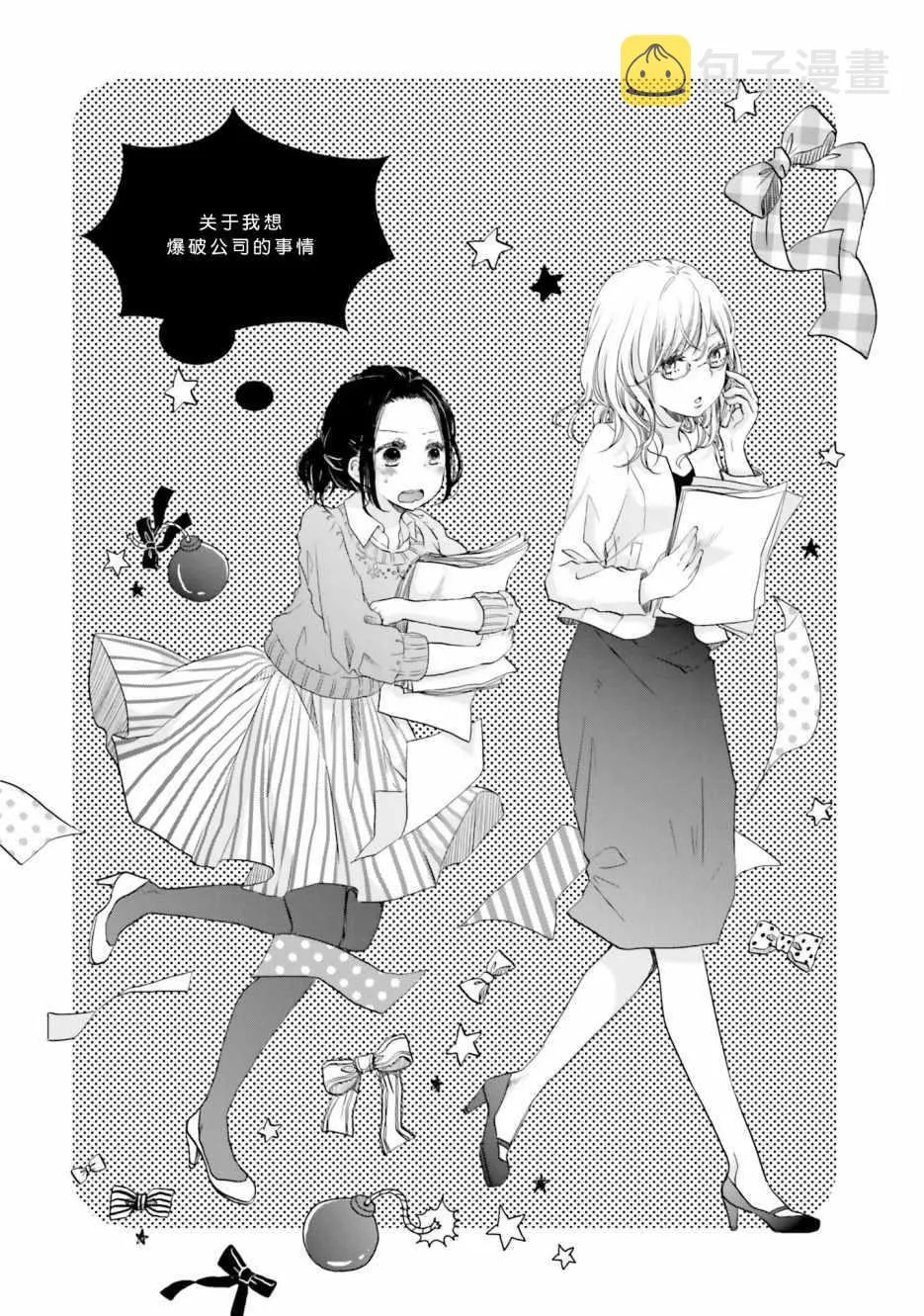 第10话 第2页