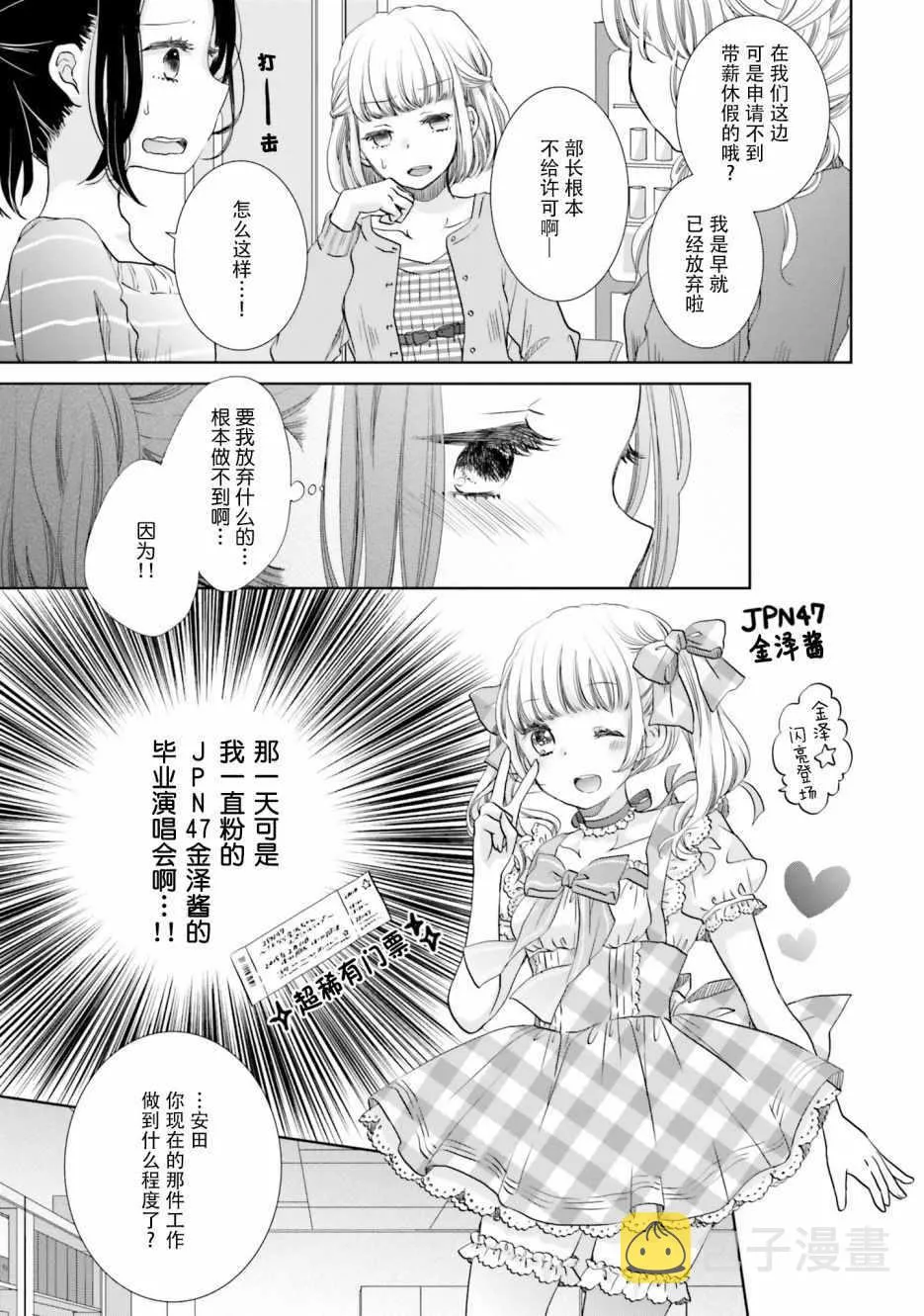 第10话 第3页