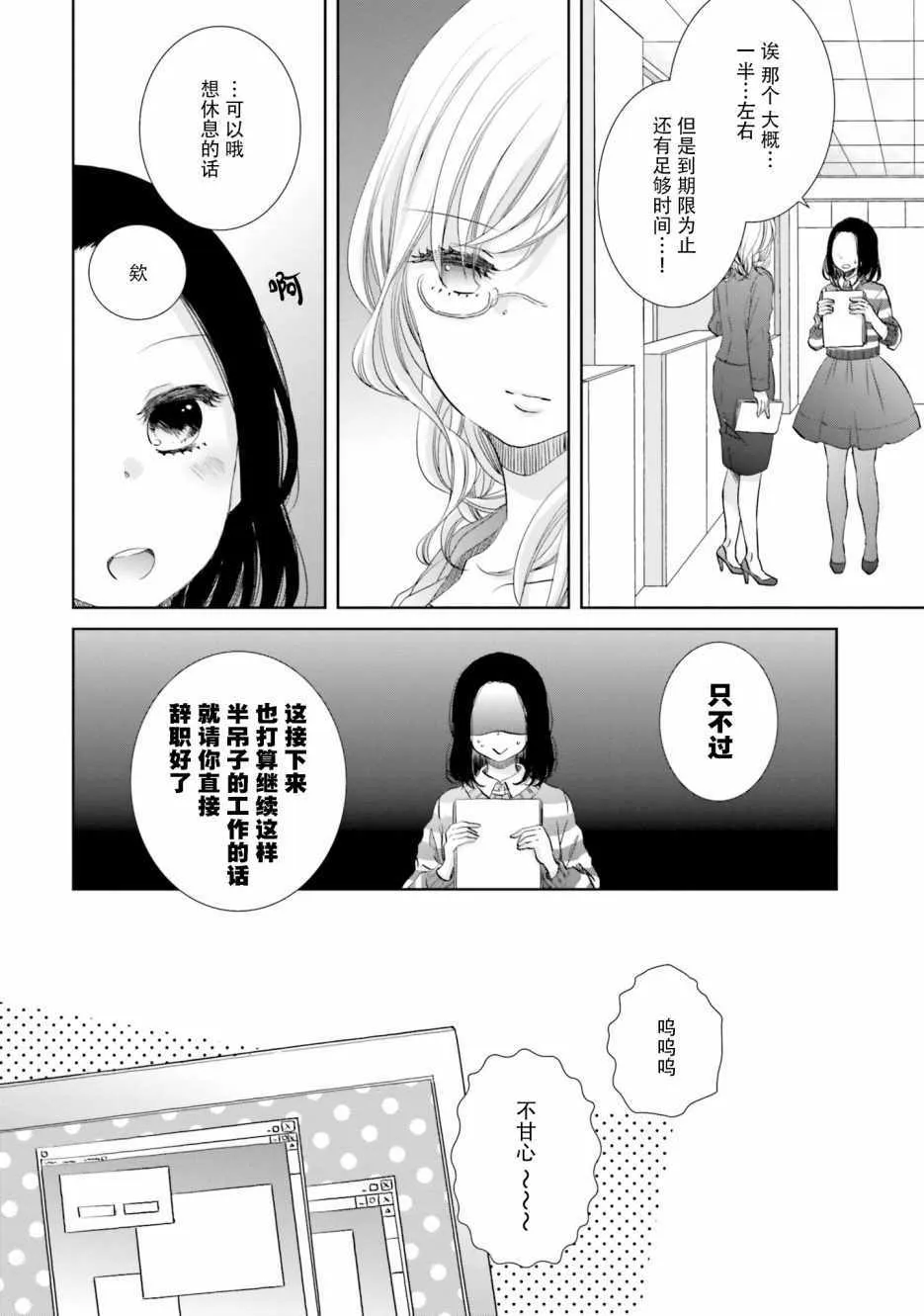 第10话 第4页